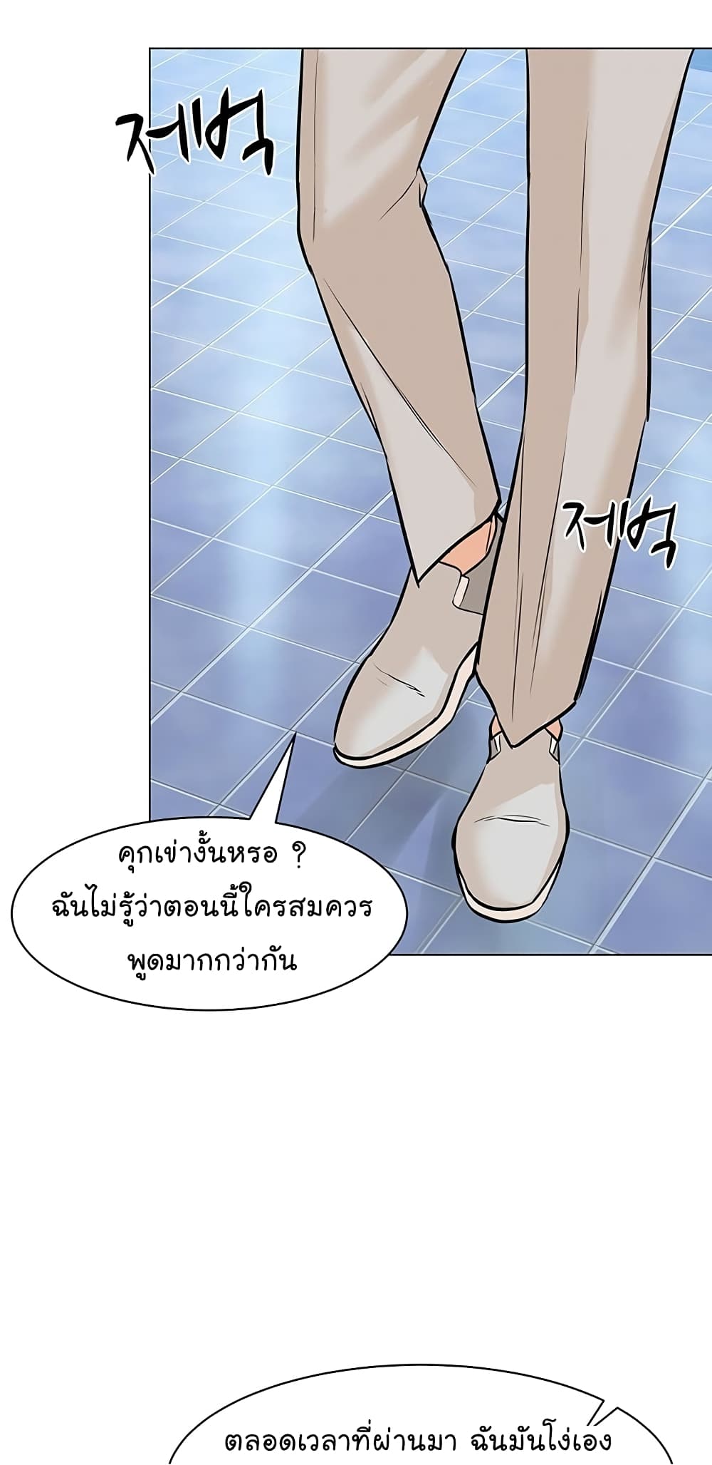 From the Grave and Back เธ•เธญเธเธ—เธตเน 77 (96)