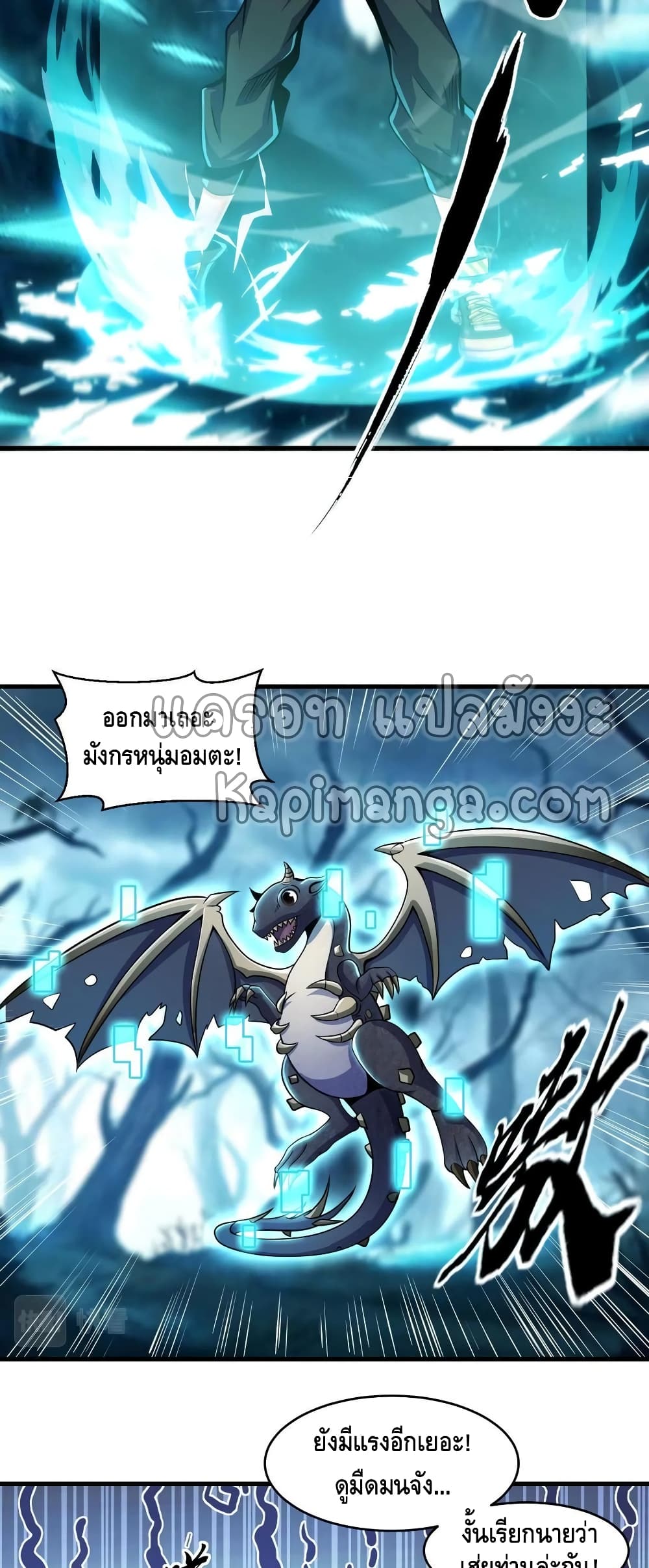 Monster Paradise 40 (3)