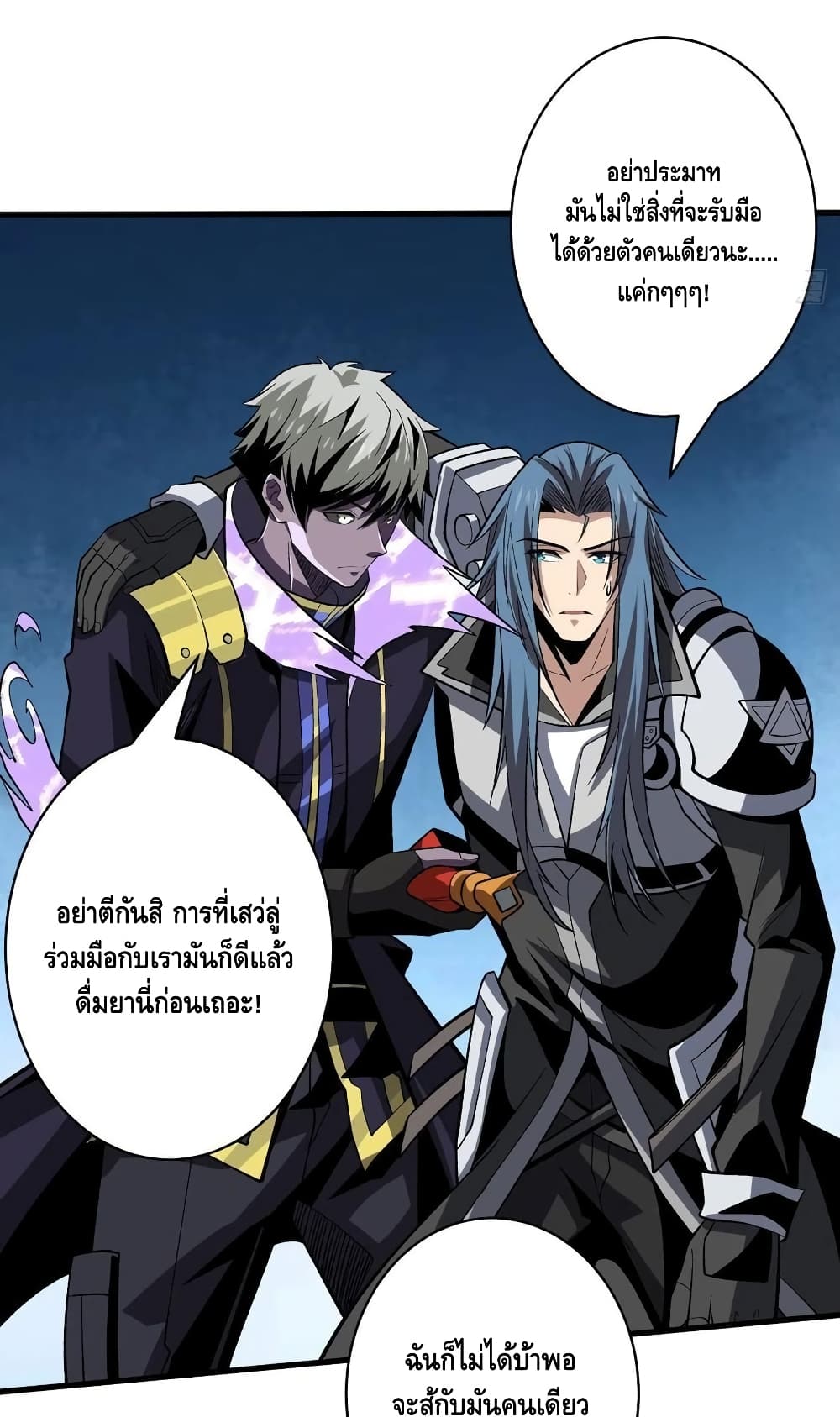 King Account at the Start ตอนที่ 165 (39)