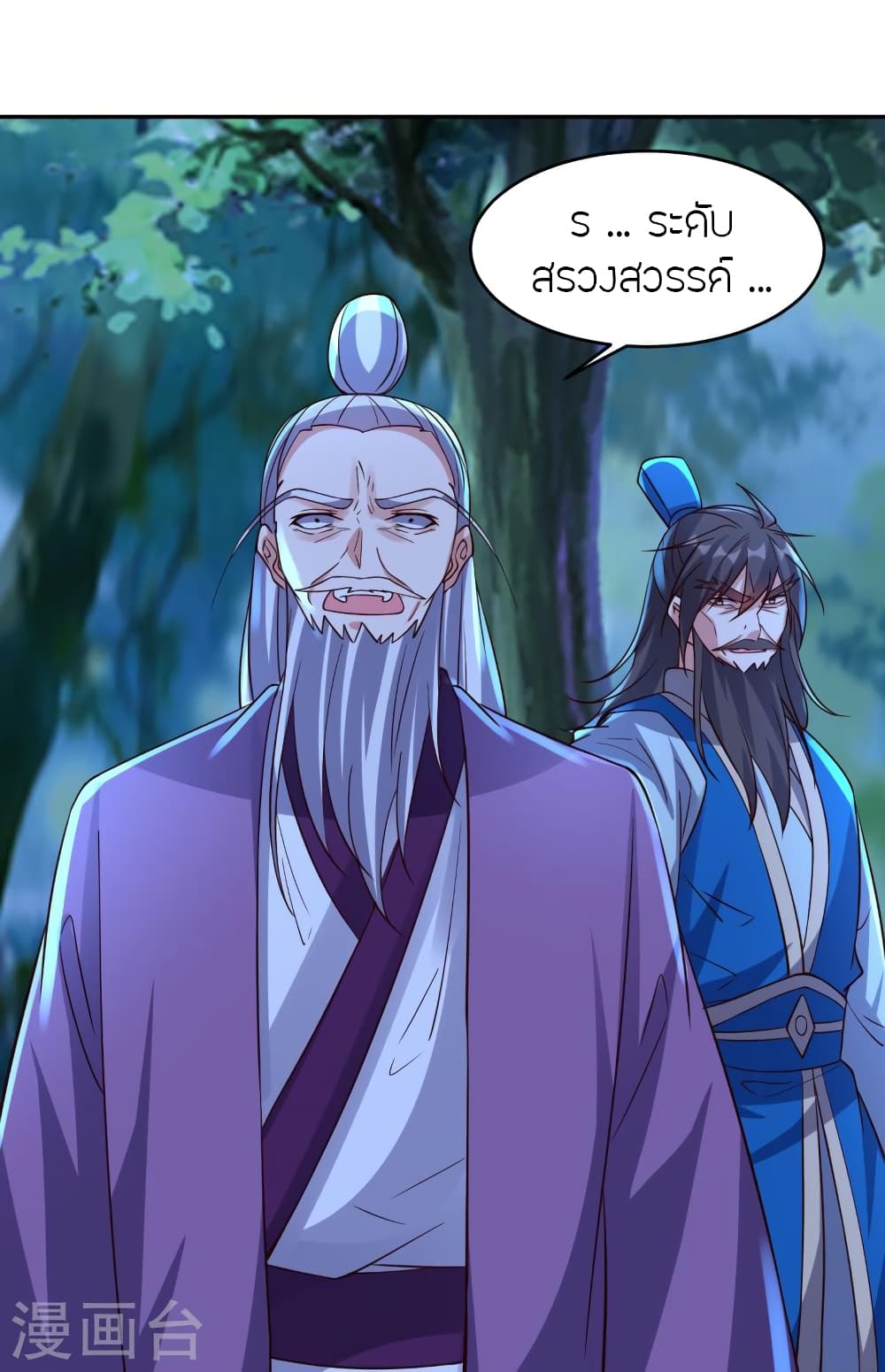 Banished Disciple’s Counterattack ตอนที่ 393 (18)