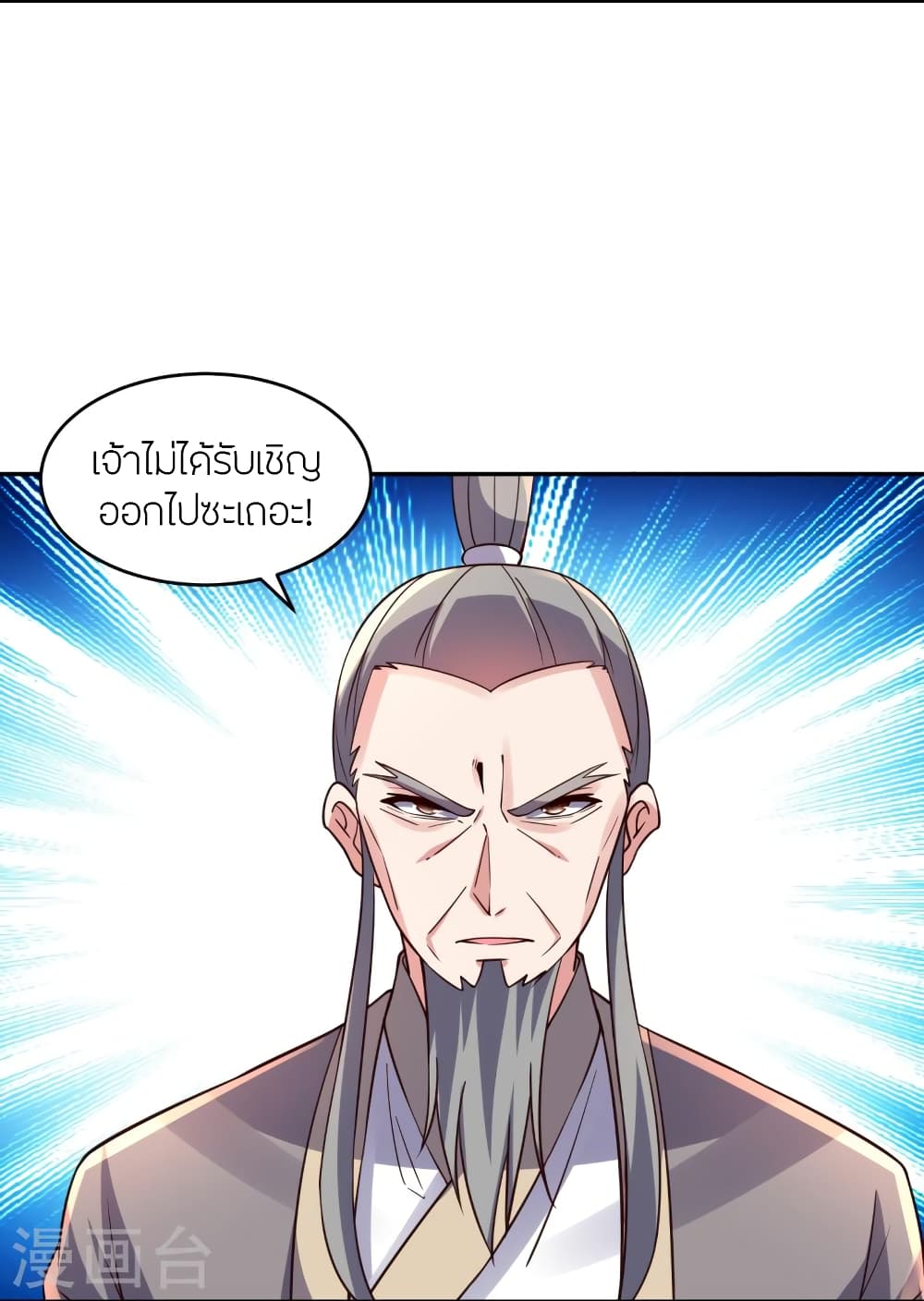 Banished Disciple’s Counterattack ตอนที่ 407 (7)