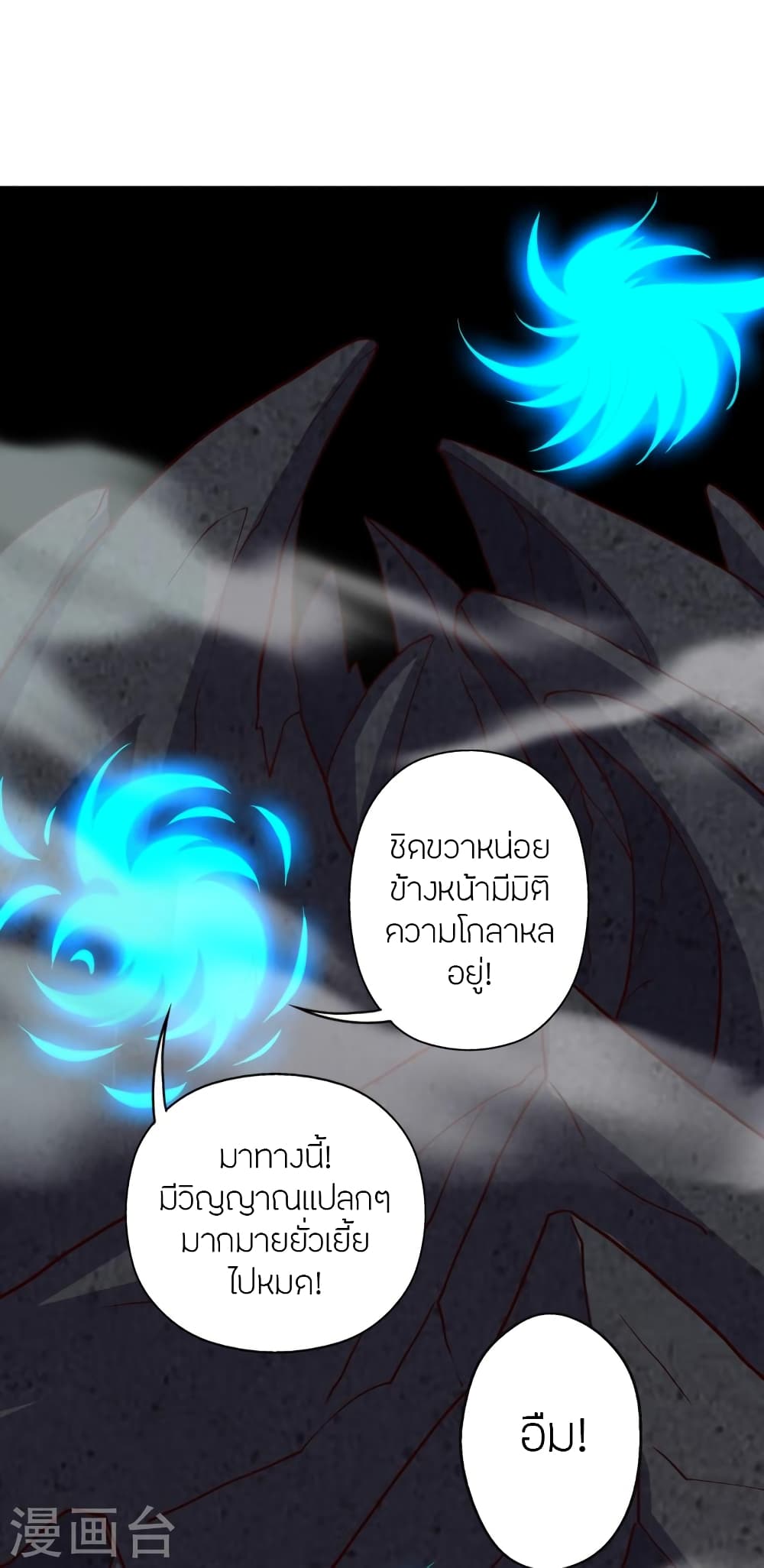 Banished Disciple’s Counterattack ตอนที่ 355 (82)