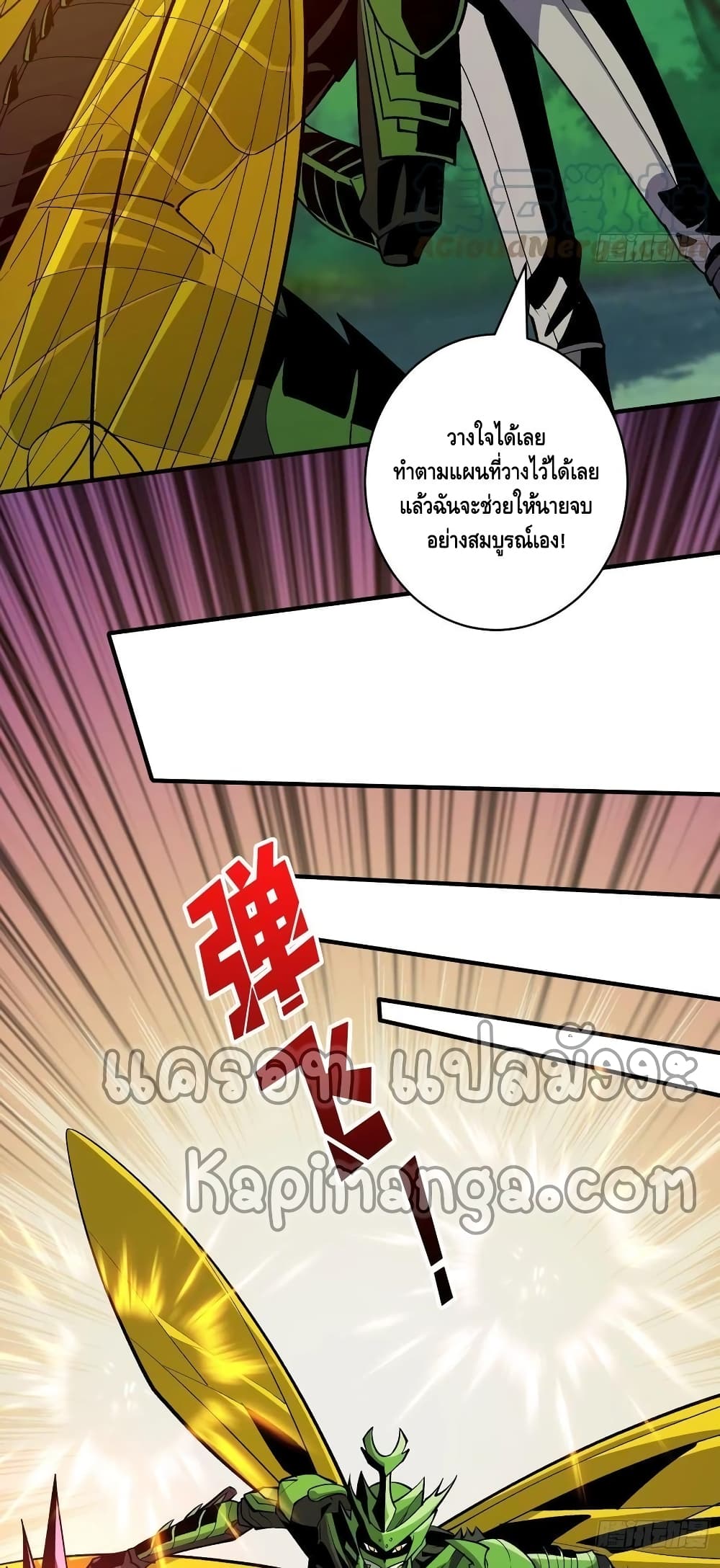 King Account at the Start ตอนที่ 163 (16)