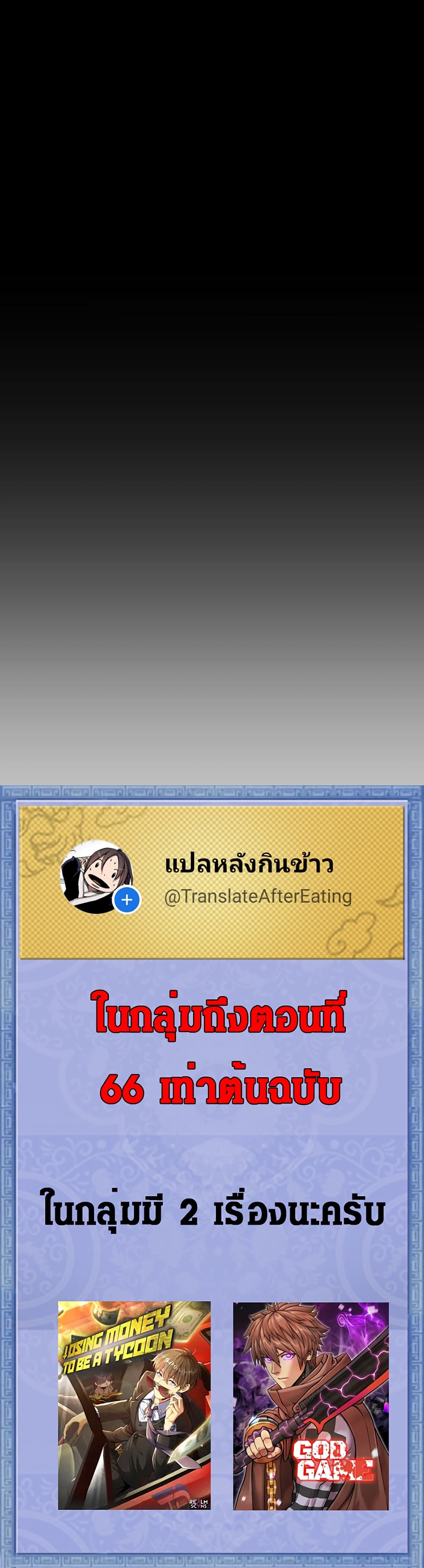 God Game เธ•เธญเธเธ—เธตเน 29 (50)