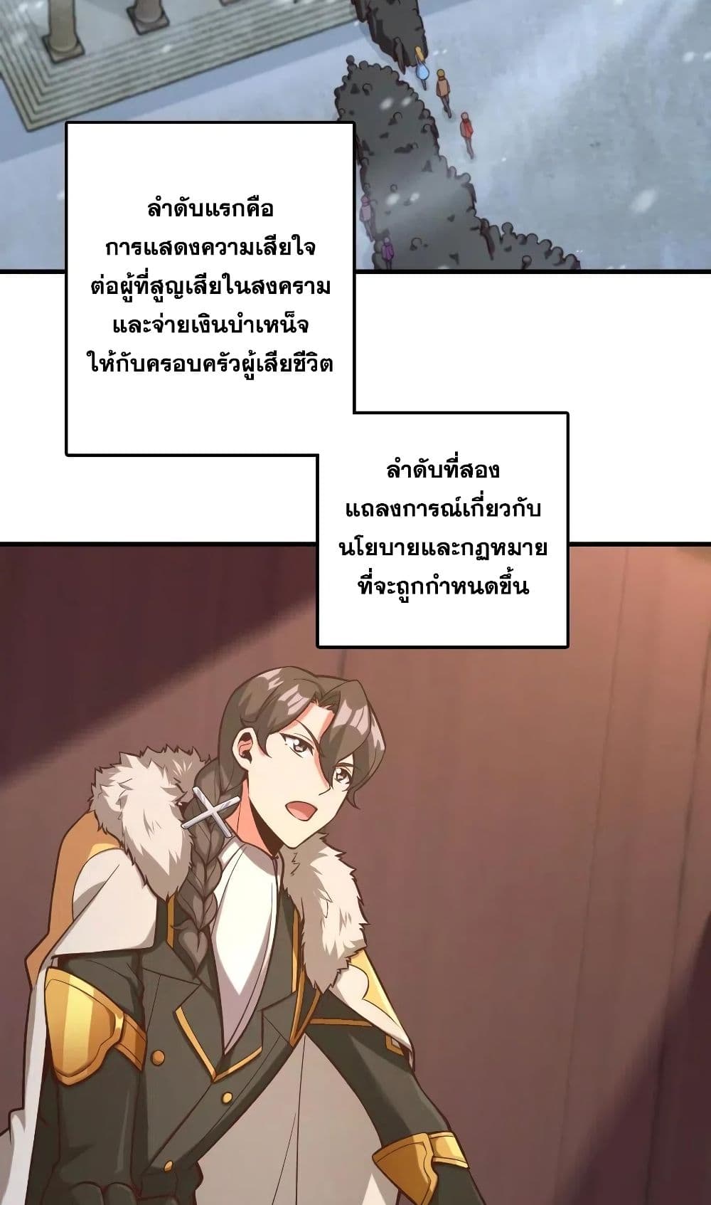 Release That Witch ตอนที่ 273 (3)