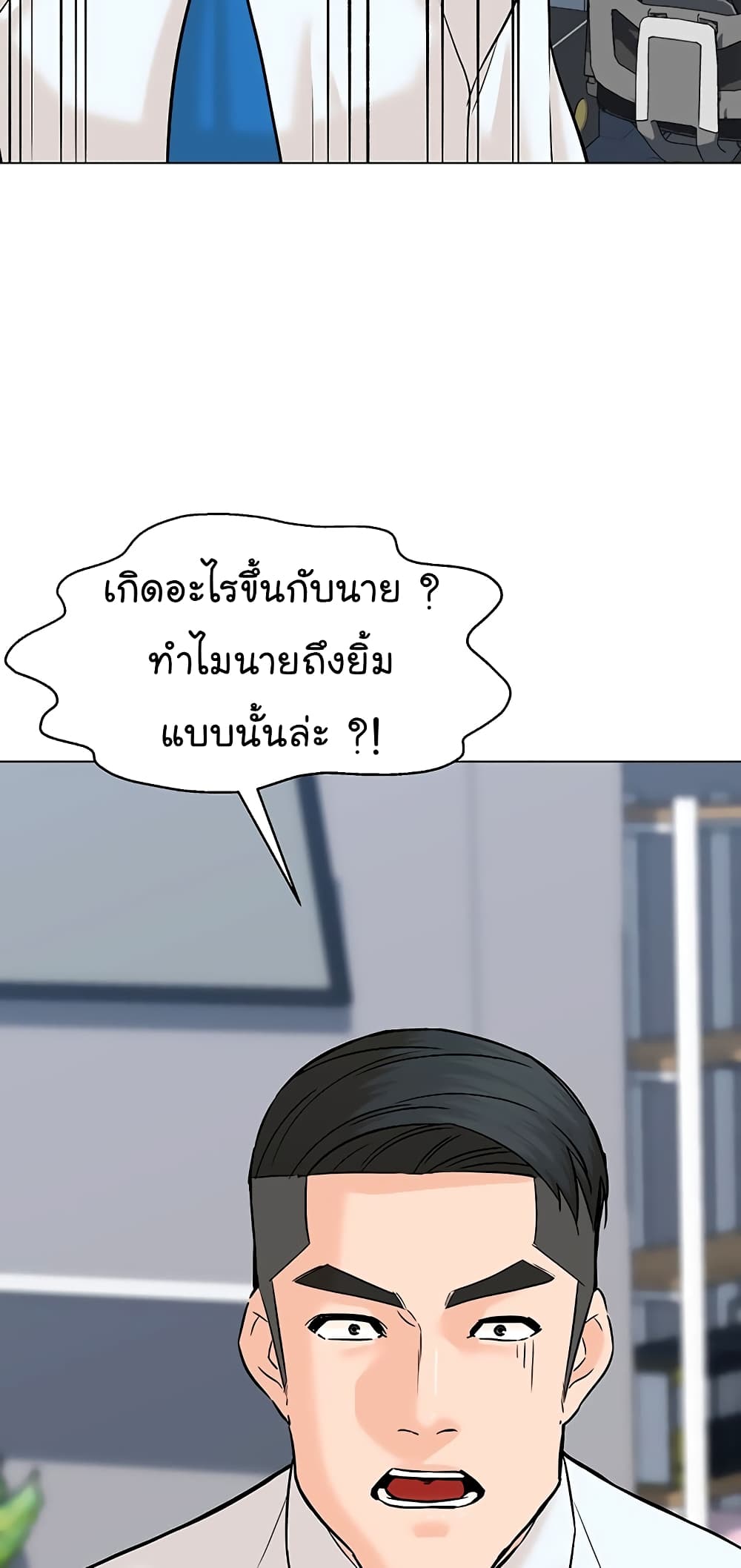 From the Grave and Back เธ•เธญเธเธ—เธตเน 109 (75)