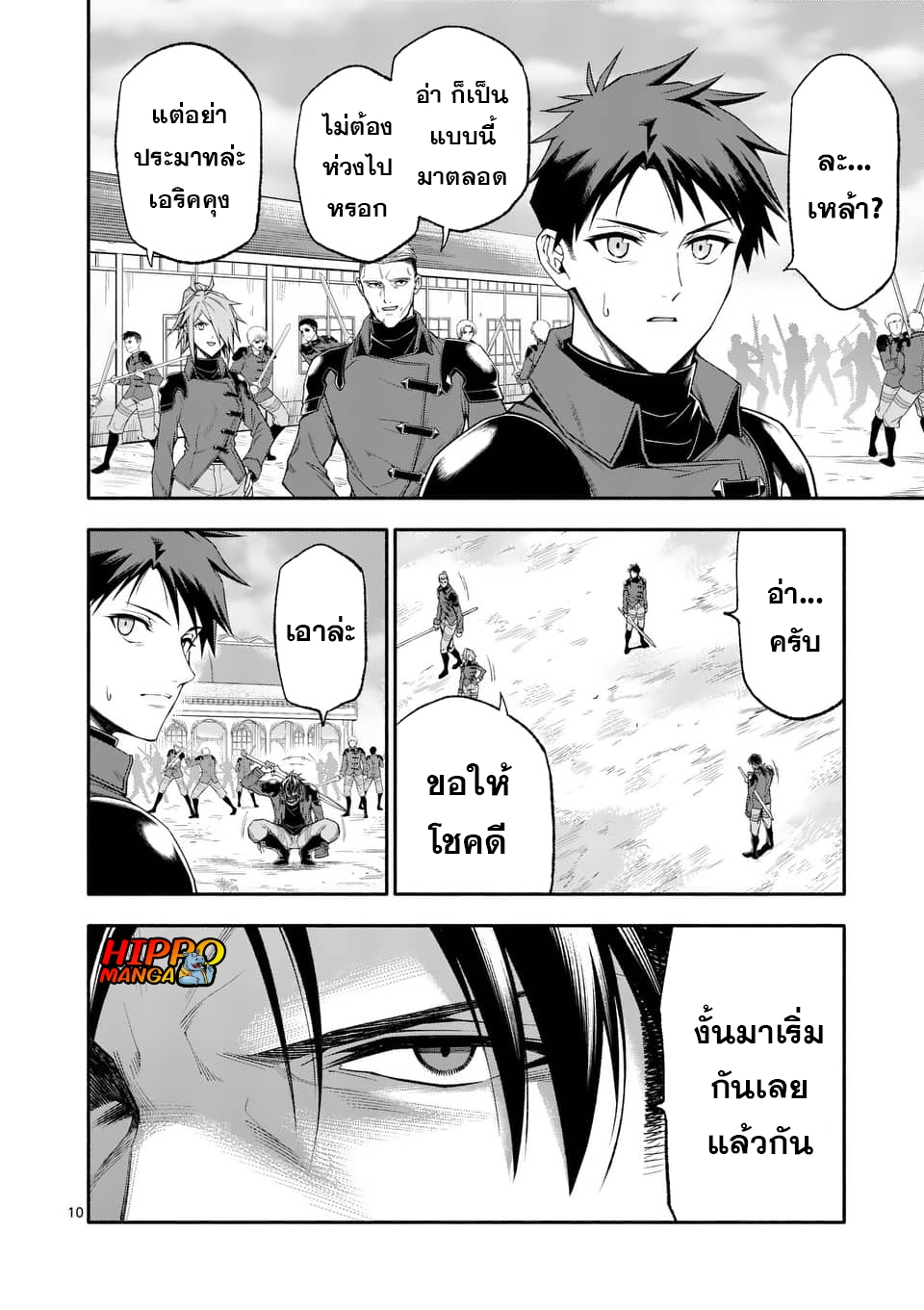 After Being Reborn, I Became the Strongest to Save Everyone เธ•เธญเธเธ—เธตเน 35 (10)