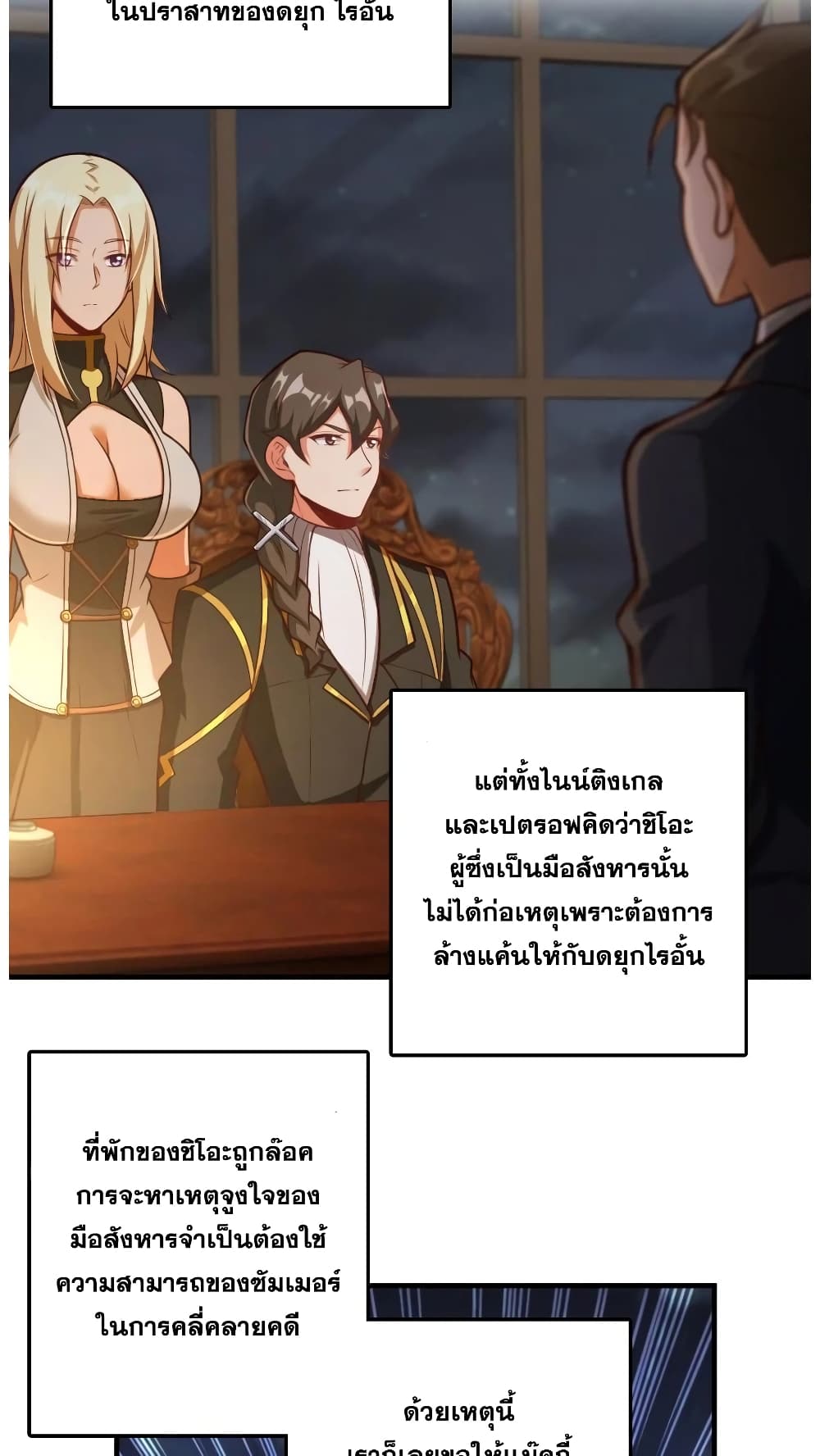 Release That Witch เธ•เธญเธเธ—เธตเน 290 (2)