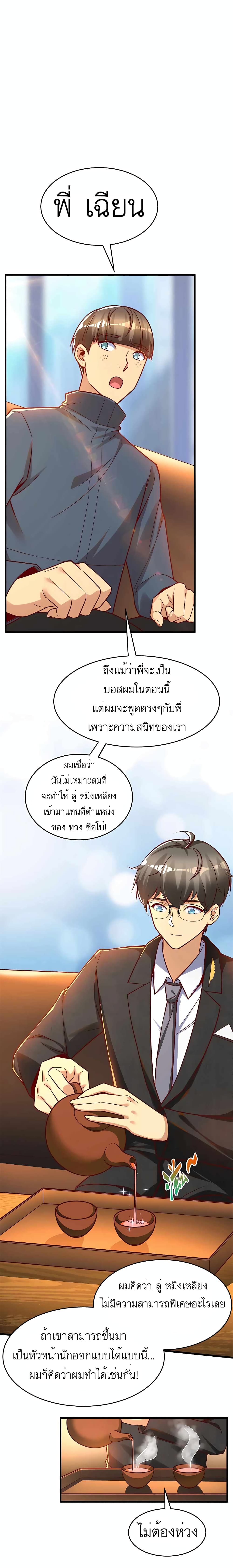 Losing Money To Be A Tycoon เธ•เธญเธเธ—เธตเน 28 (7)