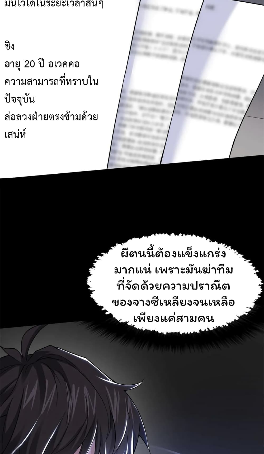 Please Call Me Ghost Messenger เธ•เธญเธเธ—เธตเน 43 (37)