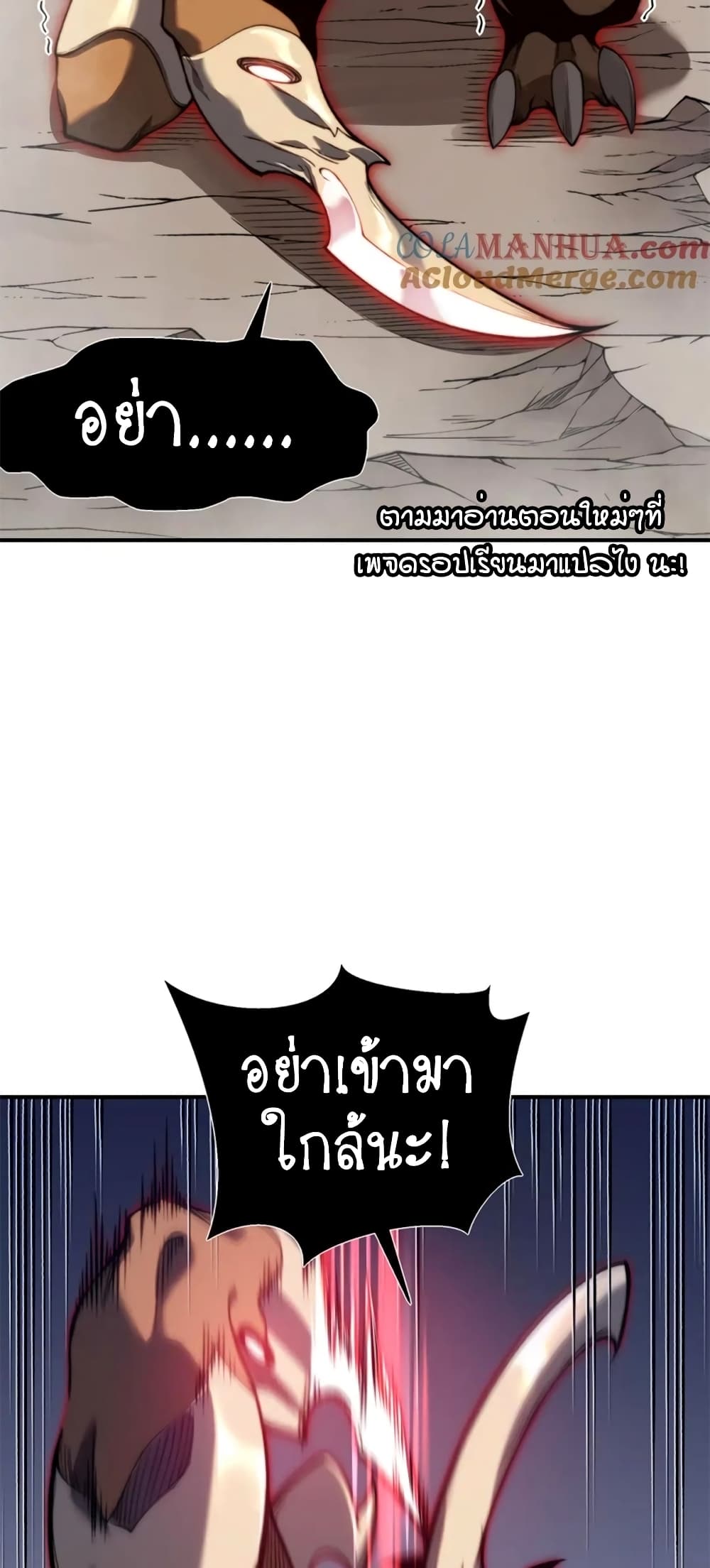 Demonic Evolution เธ•เธญเธเธ—เธตเน 41 (3)