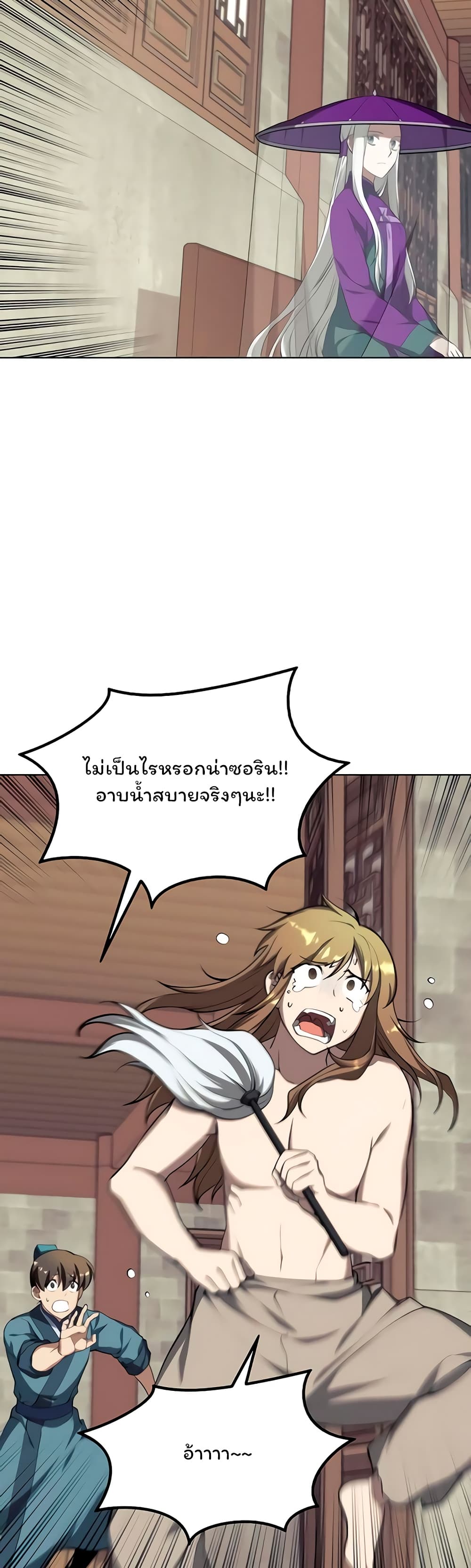 Tale of a Scribe Who Retires to the Countryside ตอนที่ 94 (27)