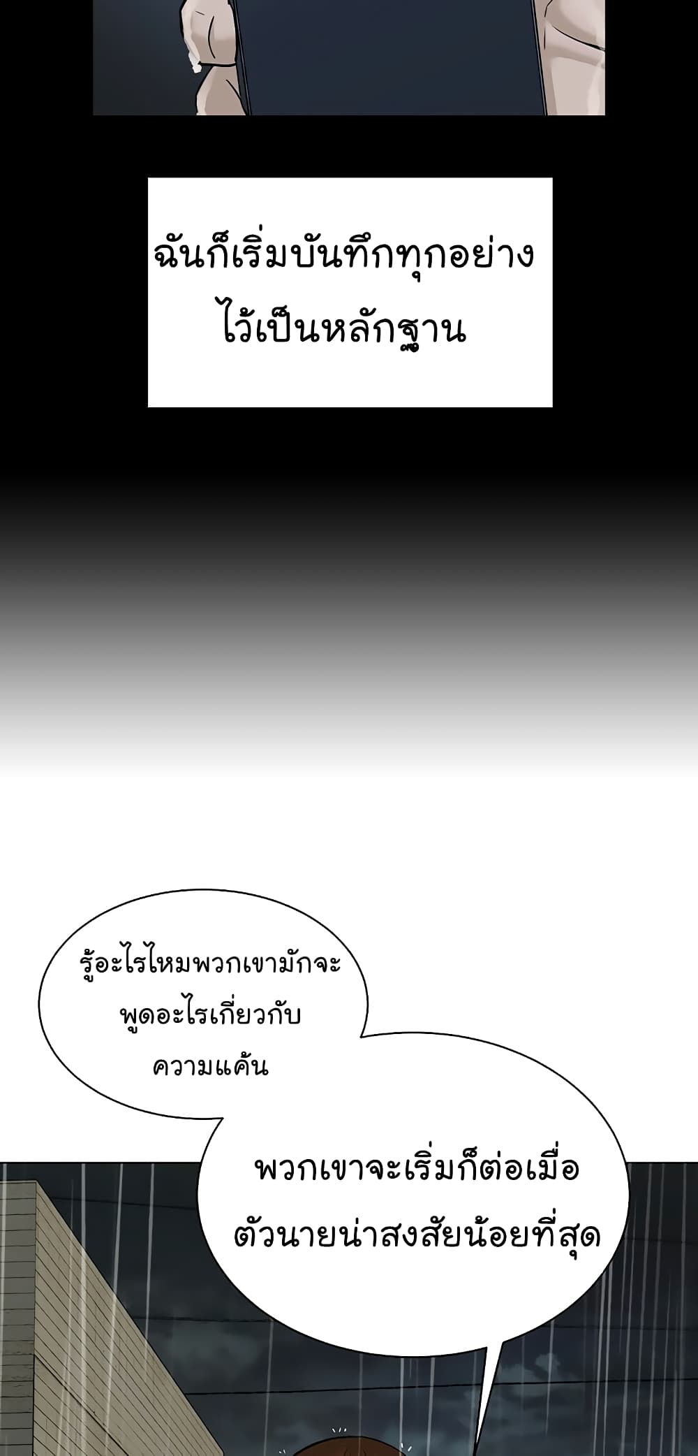From the Grave and Back เธ•เธญเธเธ—เธตเน 103 (36)