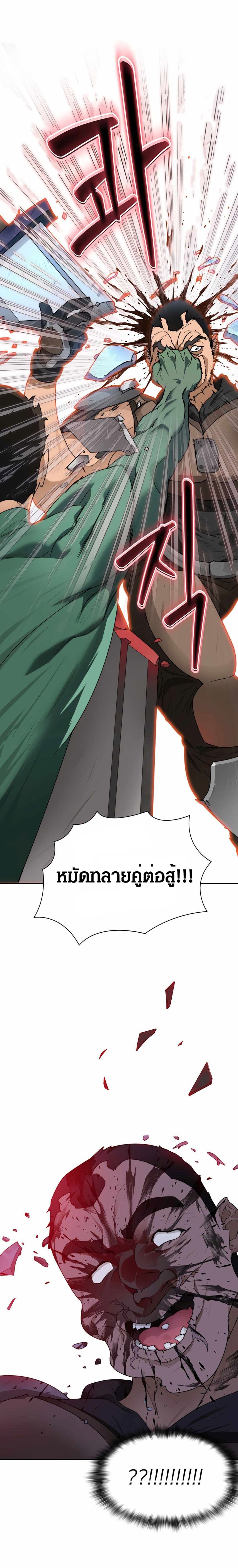 Stuck in the Tower ตอนที่ 25 (20)