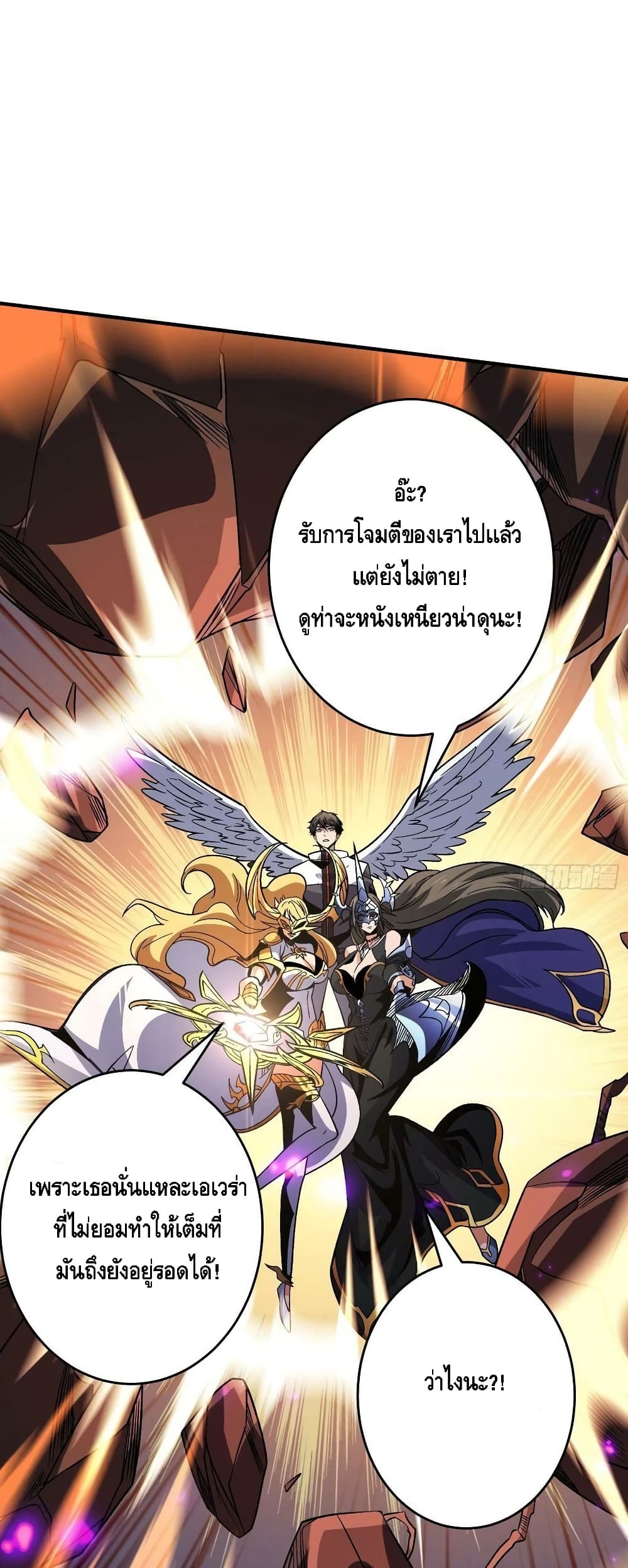 King Account at the Start ตอนที่ 195 (18)