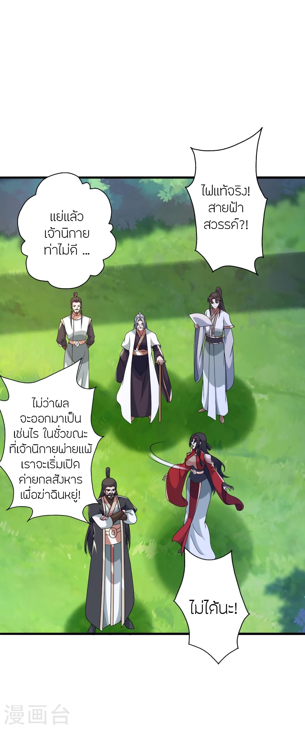 Banished Disciple’s Counterattack ตอนที่ 403 (58)