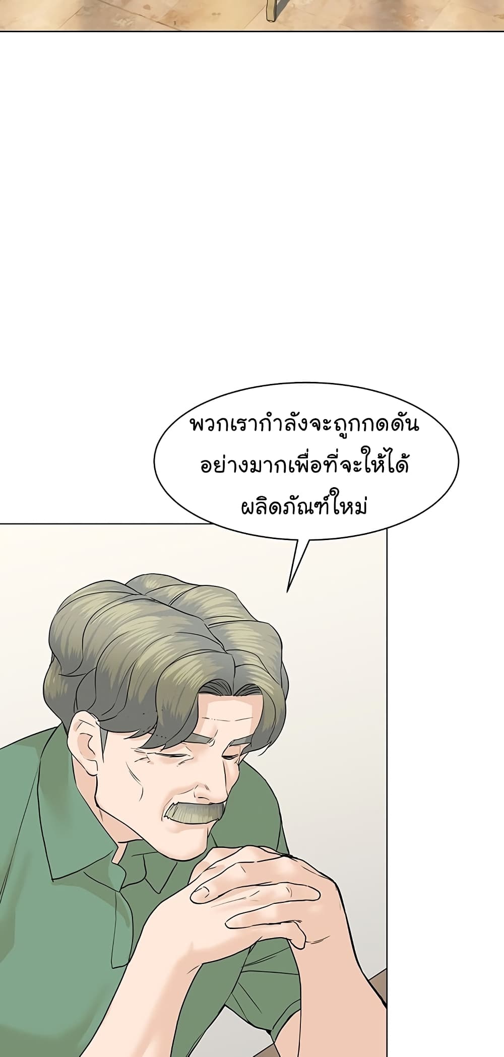 From the Grave and Back เธ•เธญเธเธ—เธตเน 75 (56)
