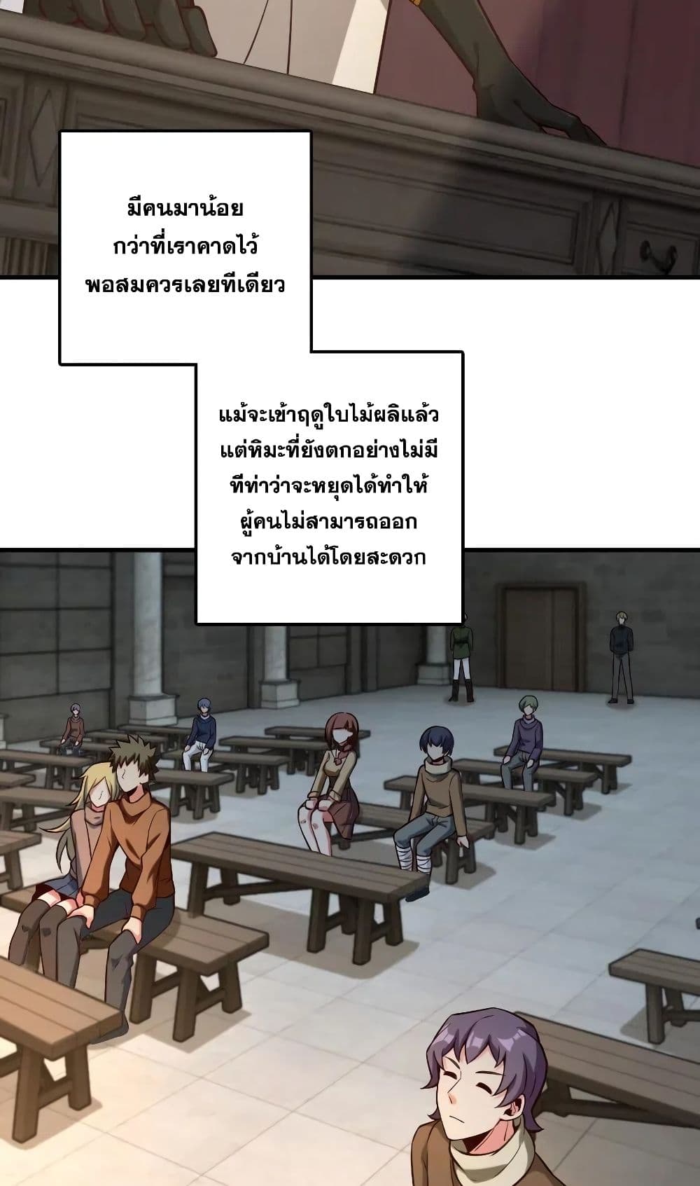 Release That Witch ตอนที่ 273 (4)