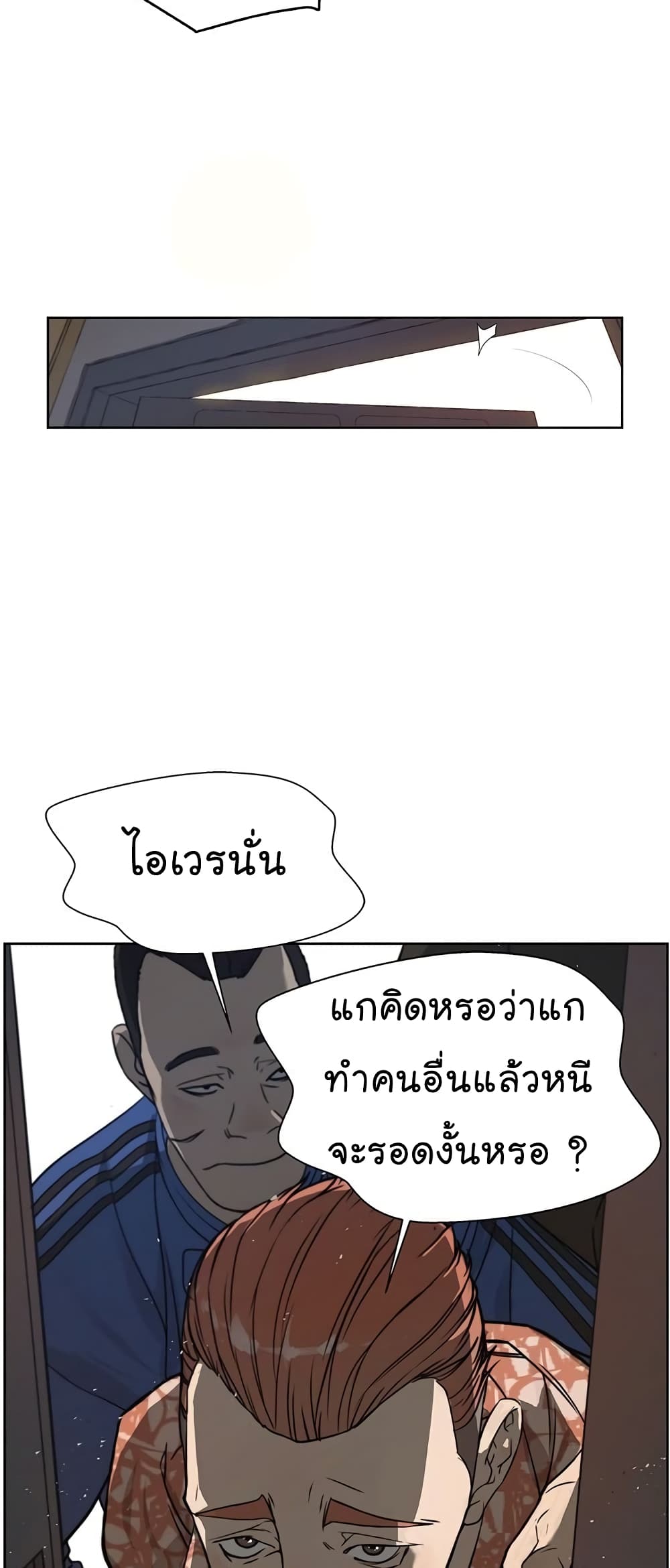 Real Man เธ•เธญเธเธ—เธตเน 3 (39)