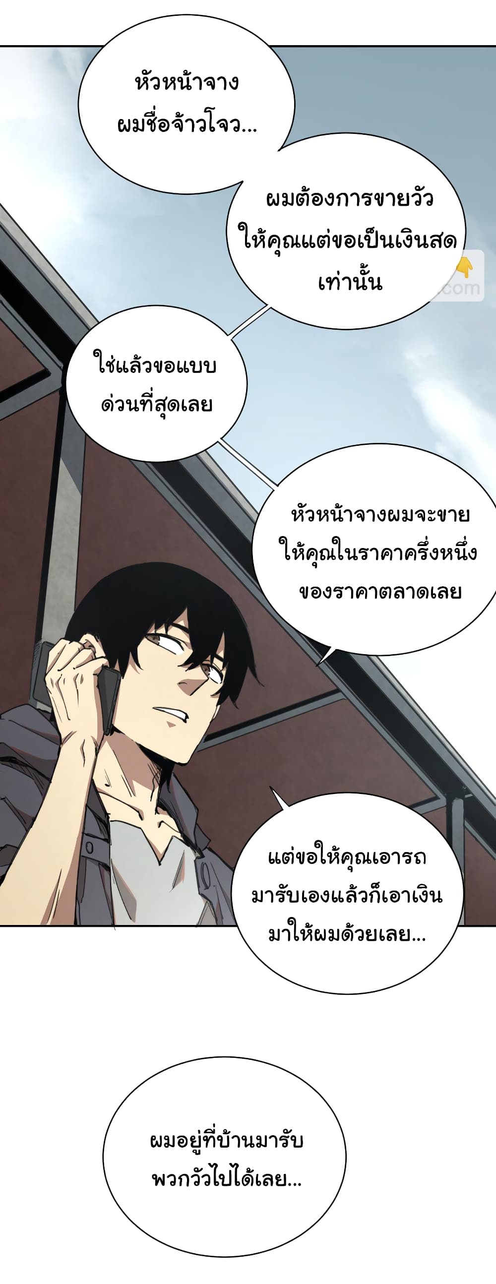 I Was Reborn Before The Zombie Apocalypse เธ•เธญเธเธ—เธตเน 1 (33)