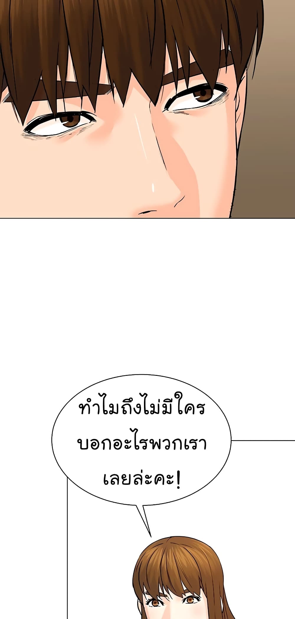 From the Grave and Back เธ•เธญเธเธ—เธตเน 98 (9)