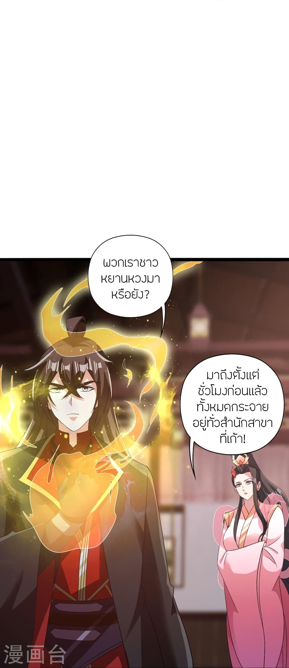 Banished Disciple’s Counterattack ตอนที่ 423 (72)