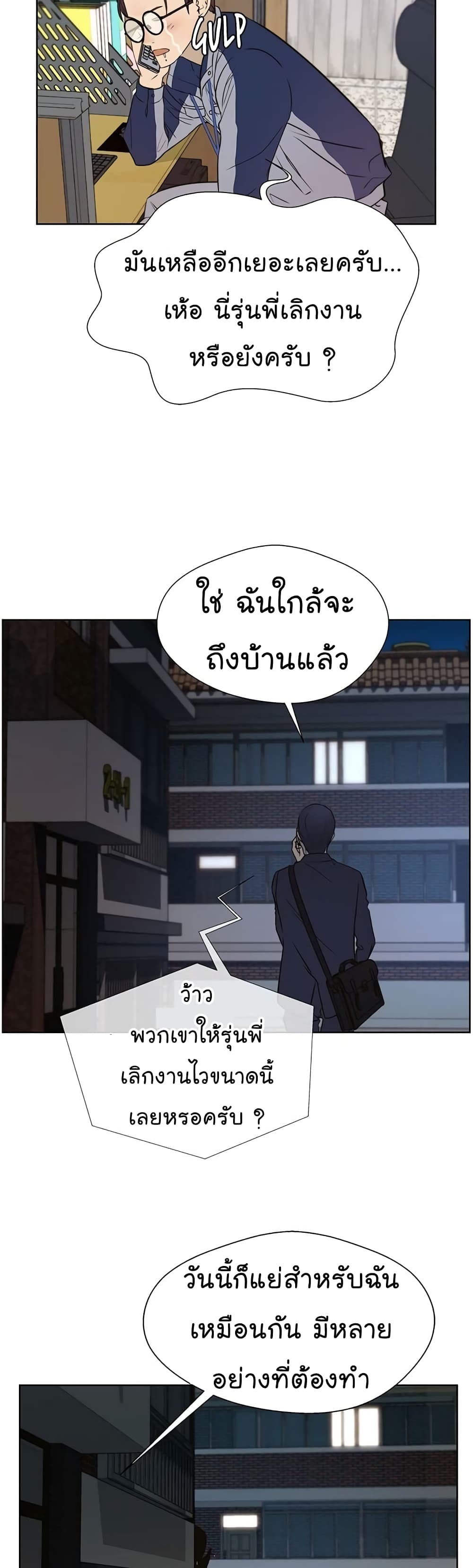 Real Man เธ•เธญเธเธ—เธตเน 19 (21)