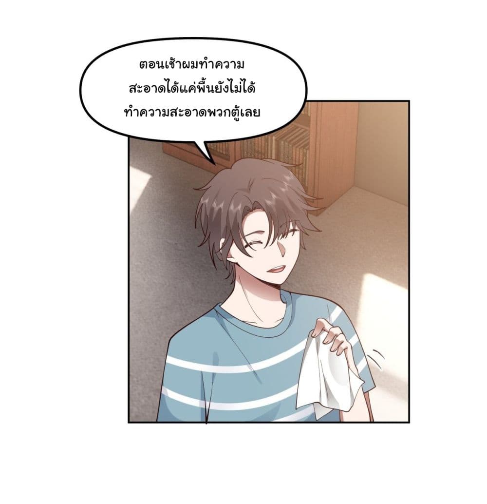 I Really Donโ€t Want to be Reborn เธ•เธญเธเธ—เธตเน 23 (35)