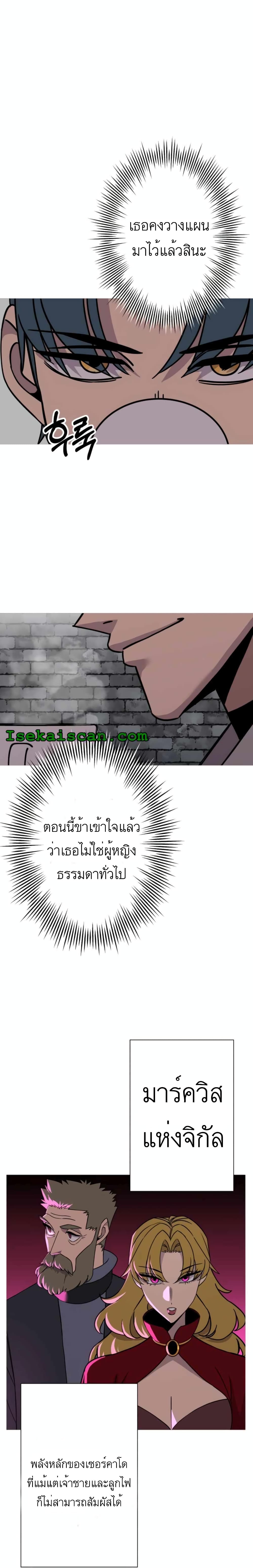 The Story of a Low Rank Soldier Becoming a Monarch เธ•เธญเธเธ—เธตเน 81 (5)