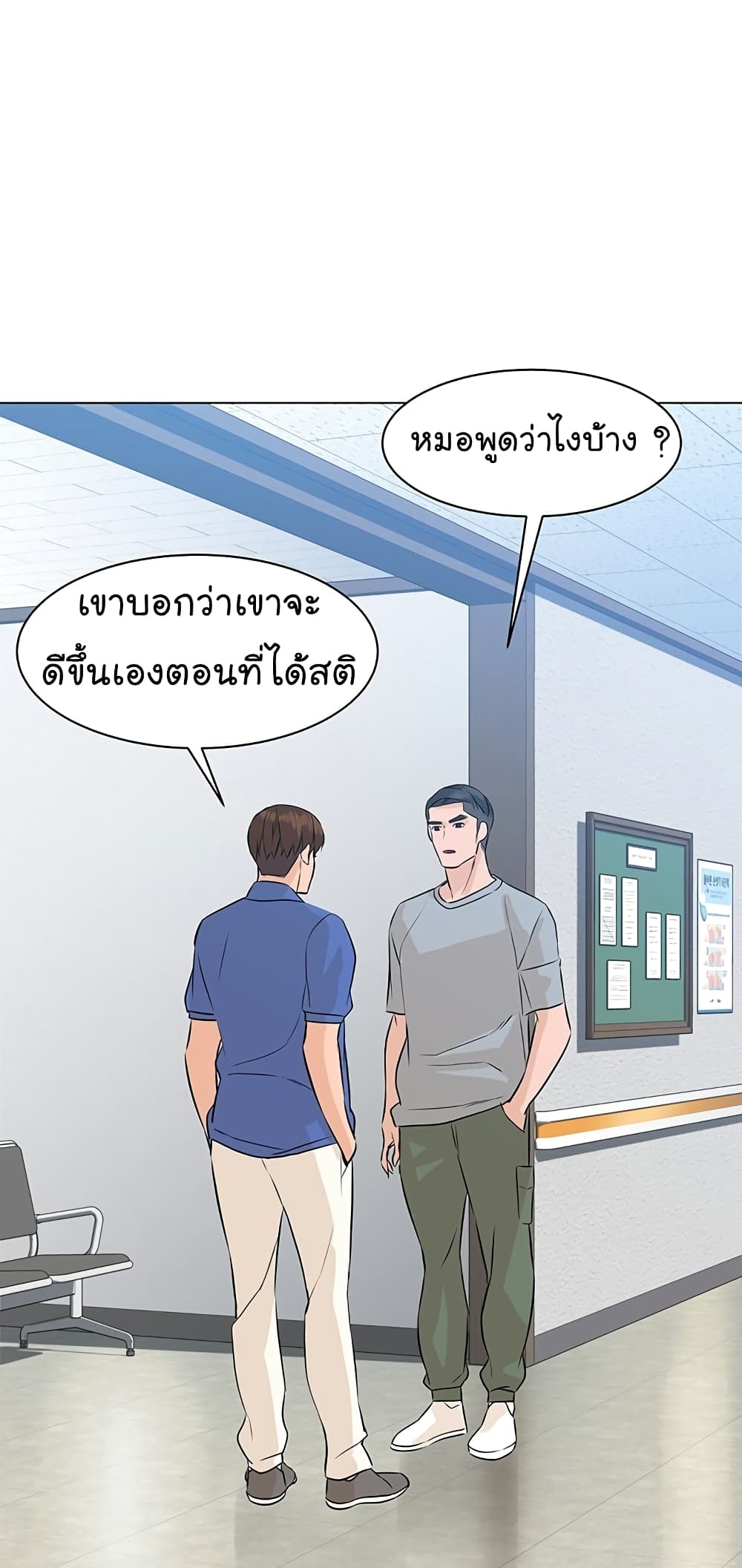 From the Grave and Back เธ•เธญเธเธ—เธตเน 73 (27)