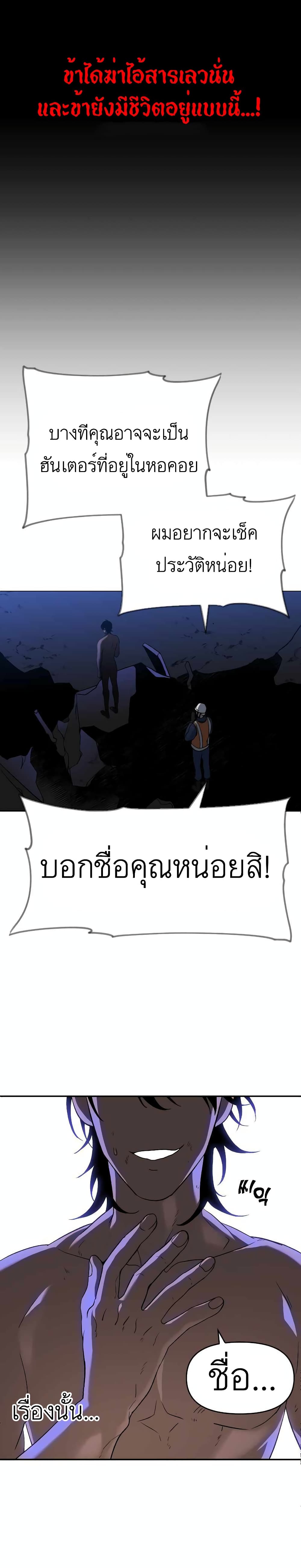 I Used to be a Boss เธ•เธญเธเธ—เธตเน 1 (98)