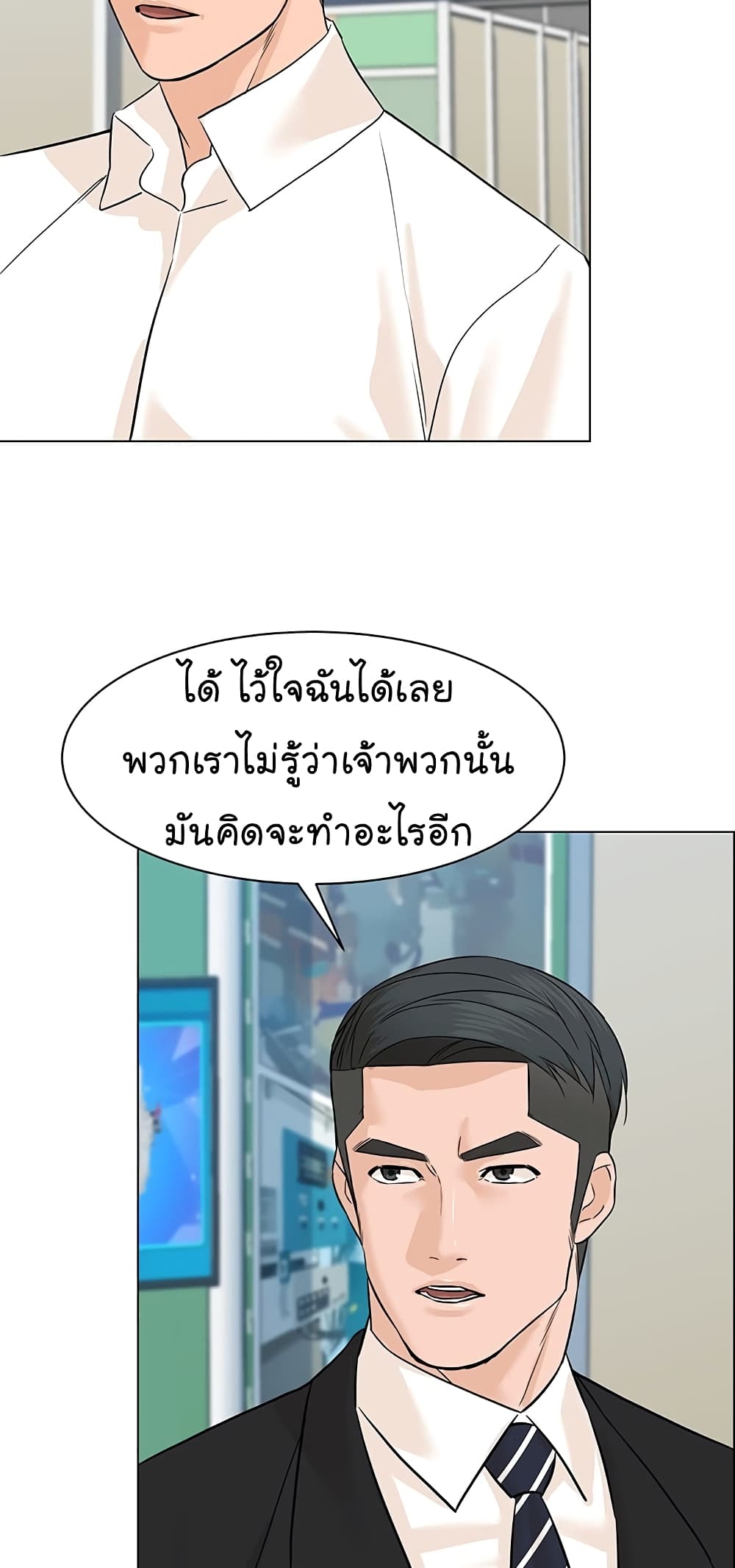 From the Grave and Back เธ•เธญเธเธ—เธตเน 78 (77)