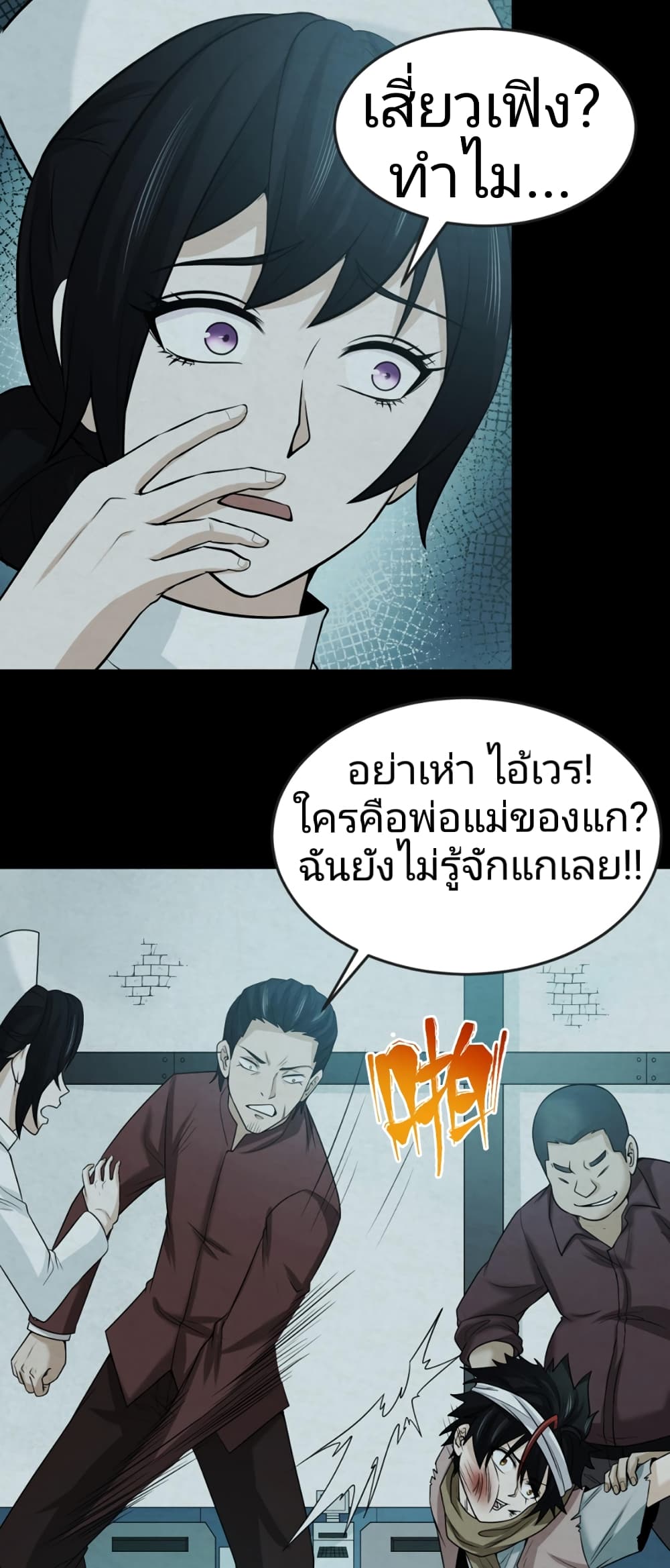 The Age of Ghost Spirits à¸à¸­à¸à¸à¸µà¹ 33 (3)