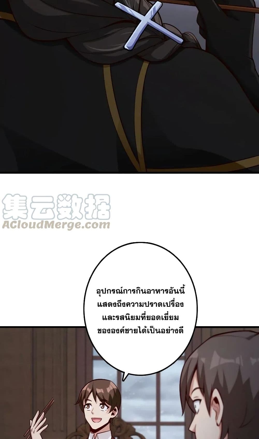 Release That Witch ตอนที่ 273 (14)