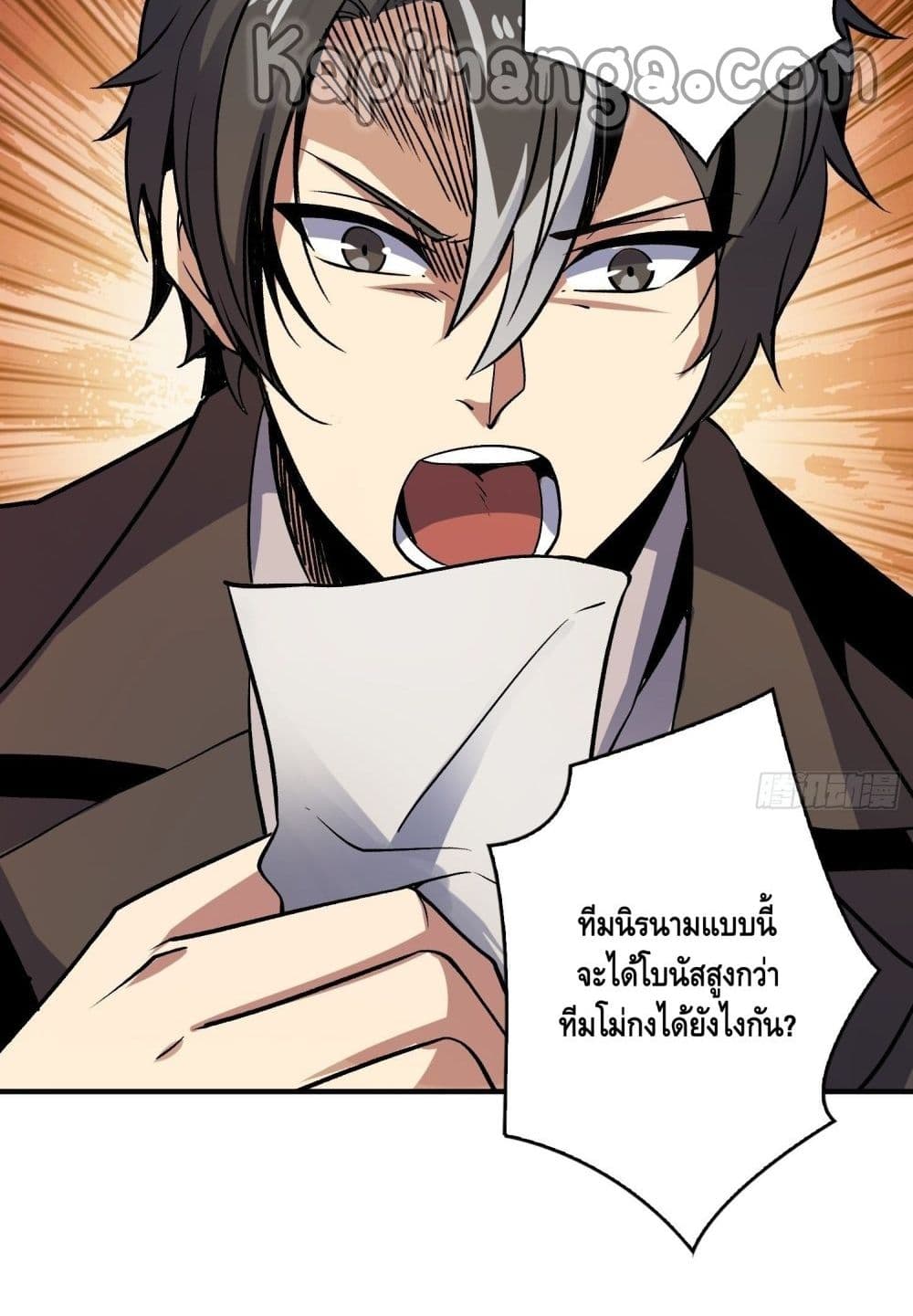 King Account at the Start ตอนที่ 180 (44)