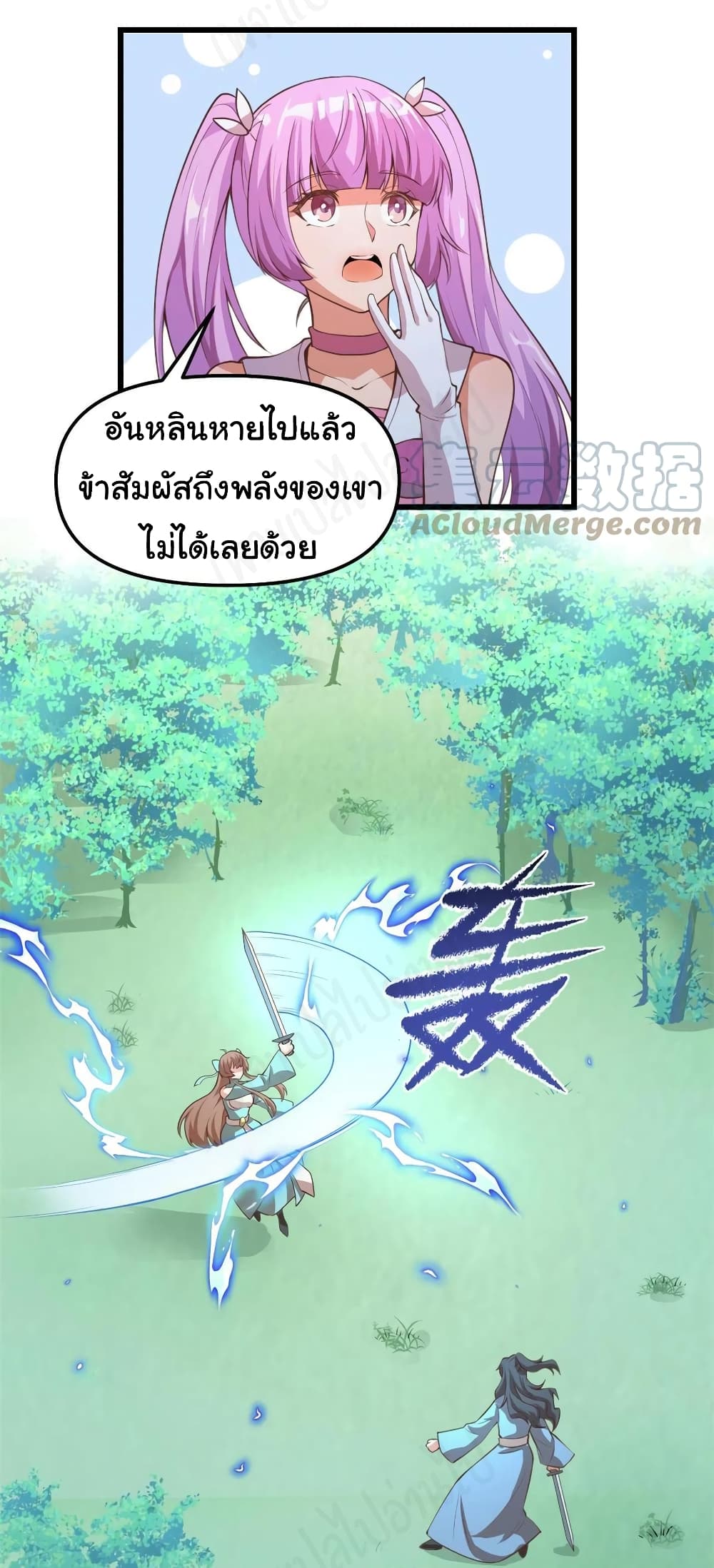 I might be A Fake Fairy เธ•เธญเธเธ—เธตเน 240 (12)