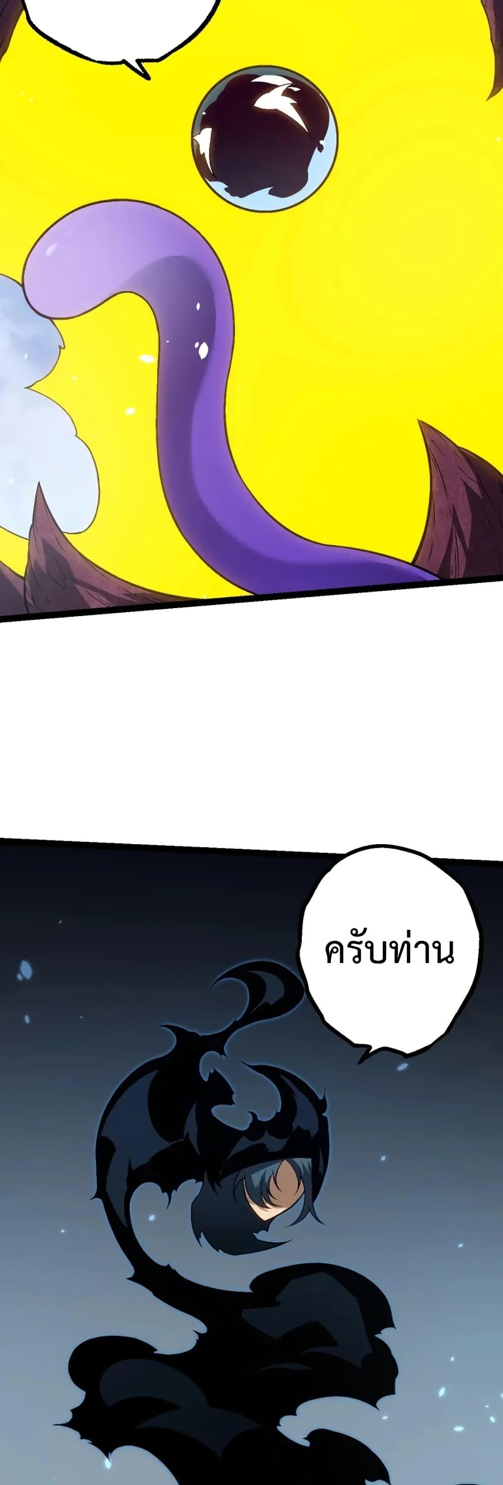 Evolution from the Big Tree ตอนที่ 136 (4)