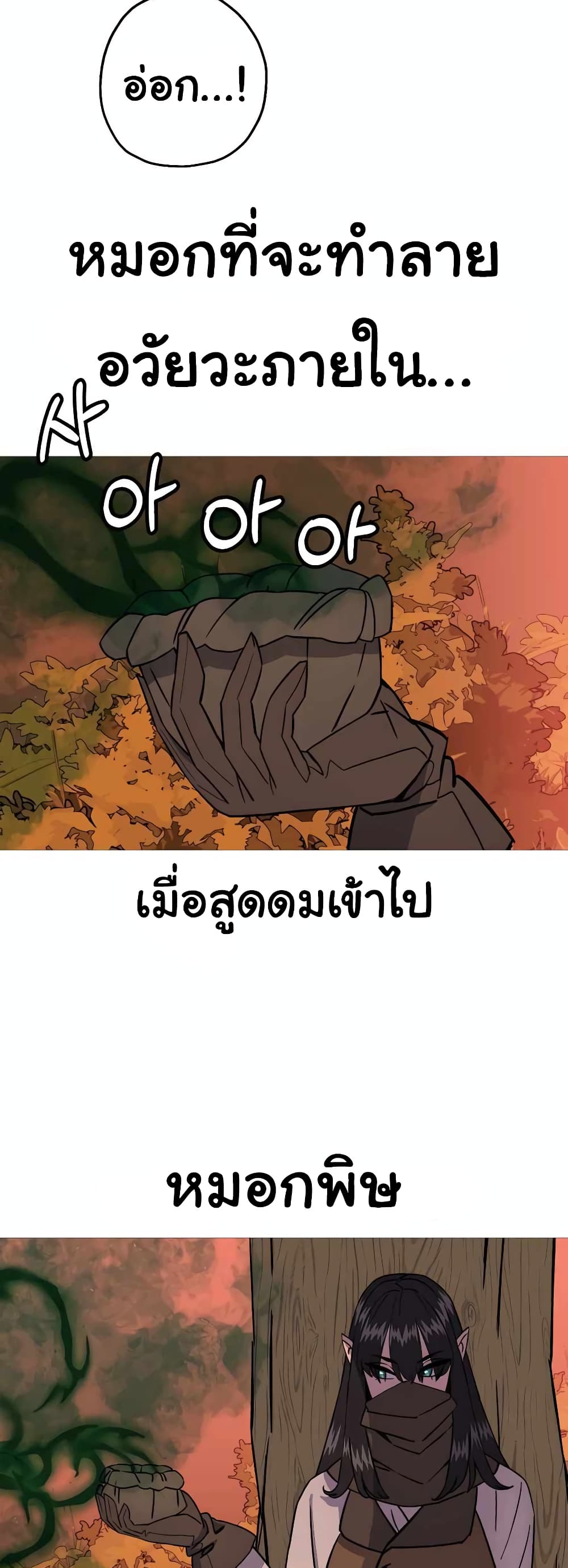 The Story of a Low Rank Soldier Becoming a Monarch ตอนที่ 116 (18)