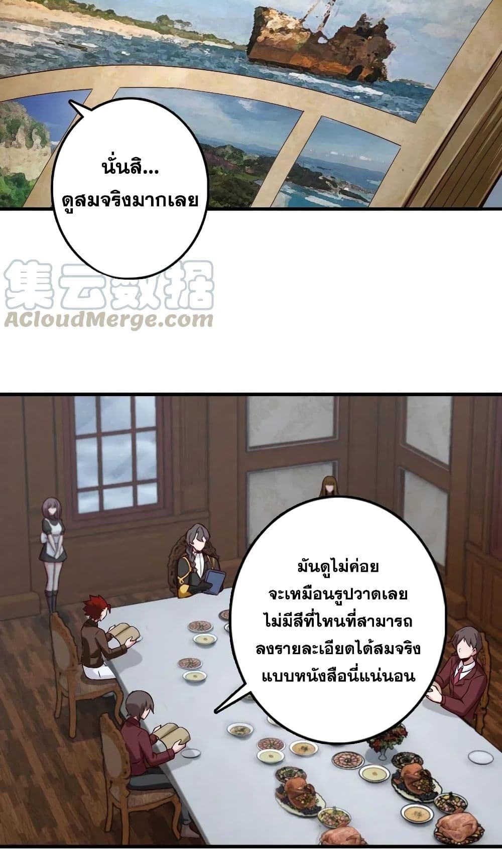 Release That Witch ตอนที่ 273 (18)