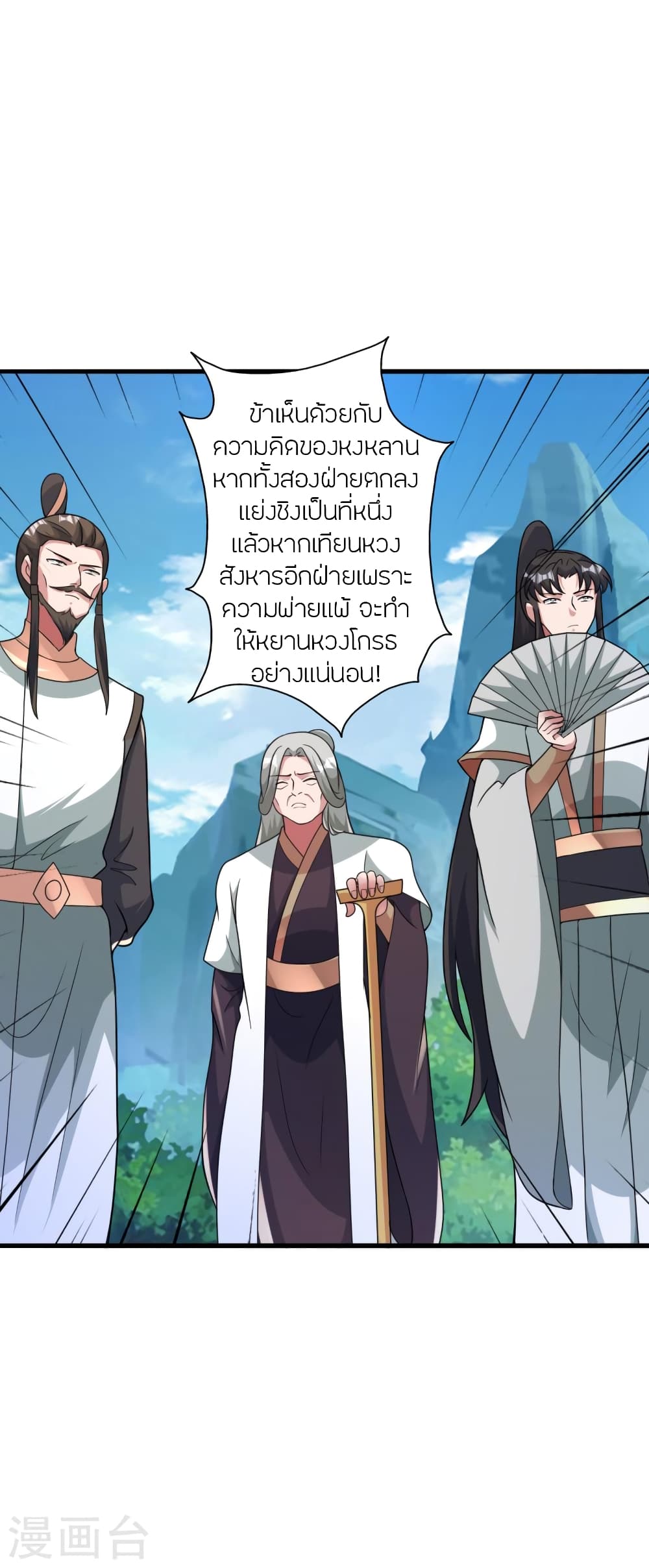 Banished Disciple’s Counterattack ตอนที่ 403 (60)