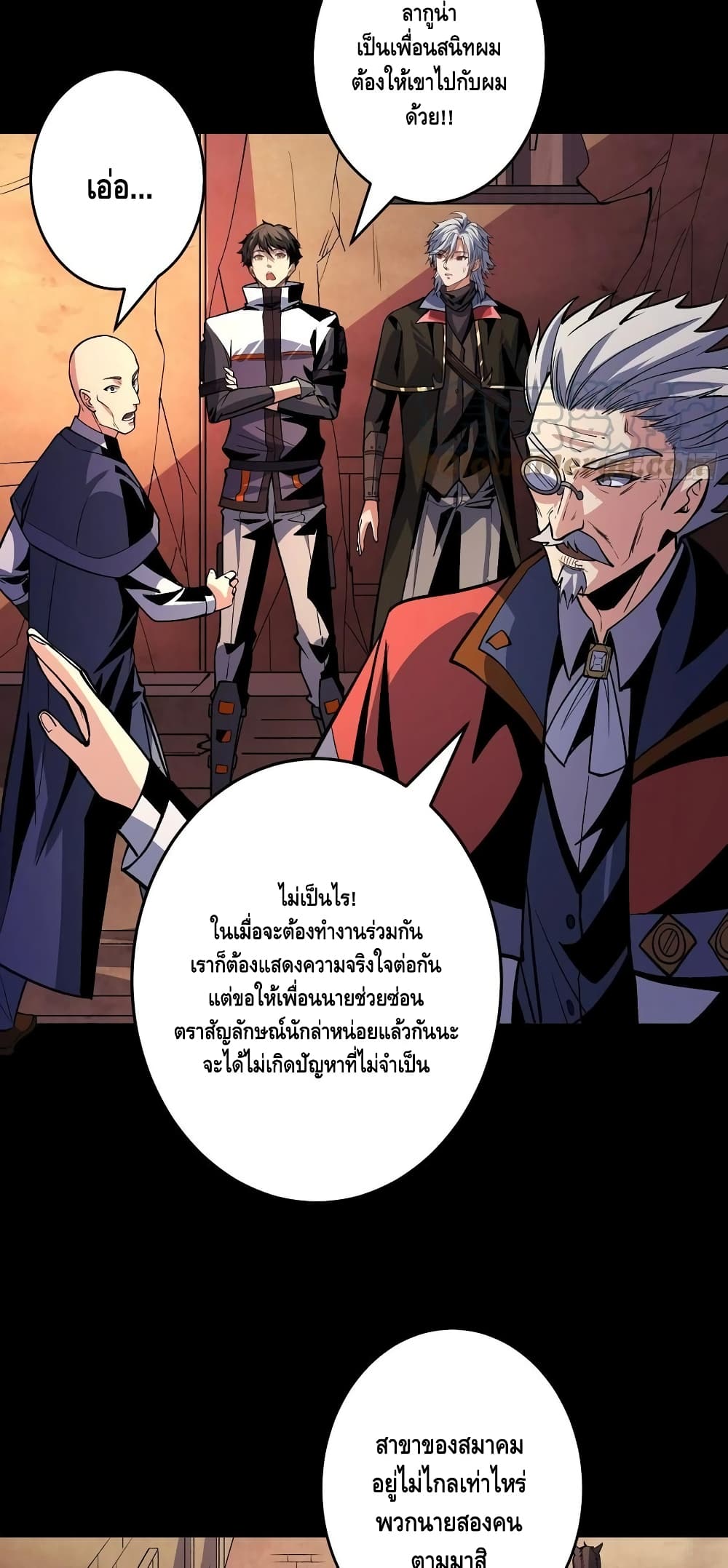 King Account at the Start ตอนที่ 176 (5)