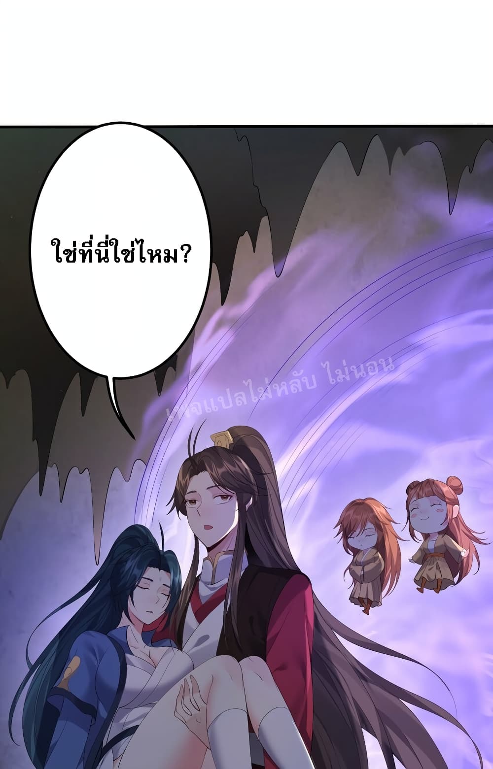 Rebirth is the Number One Greatest Villain ตอนที่ 120 (33)