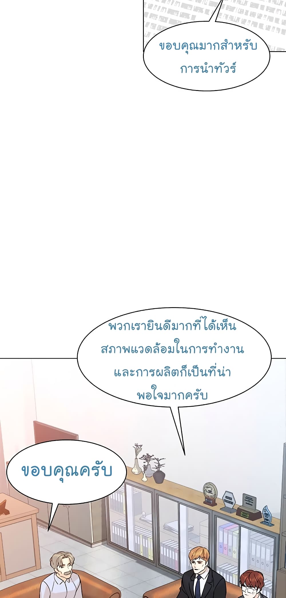 From the Grave and Back เธ•เธญเธเธ—เธตเน 88 (12)