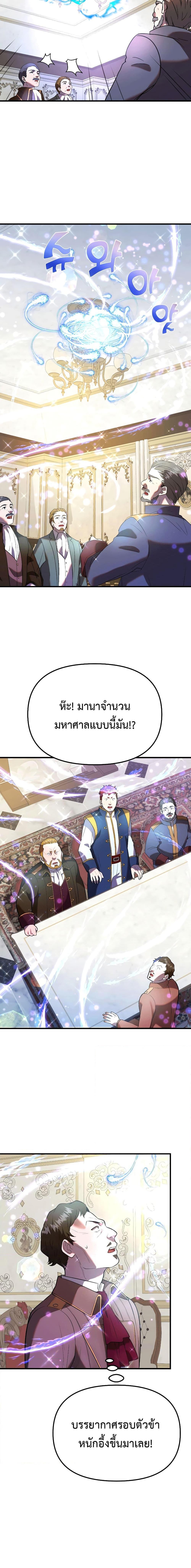 Golden Mage เธ•เธญเธเธ—เธตเน 31 (7)