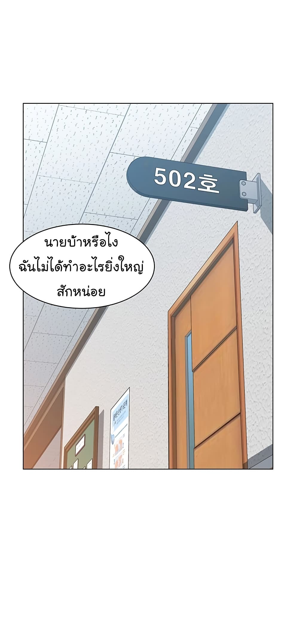 From the Grave and Back เธ•เธญเธเธ—เธตเน 73 (33)