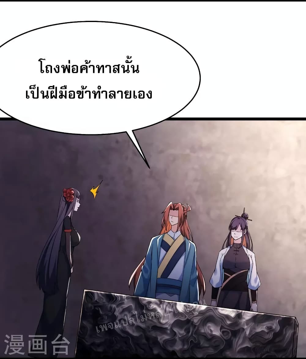My Harem is All Female Students ตอนที่ 150 (13)