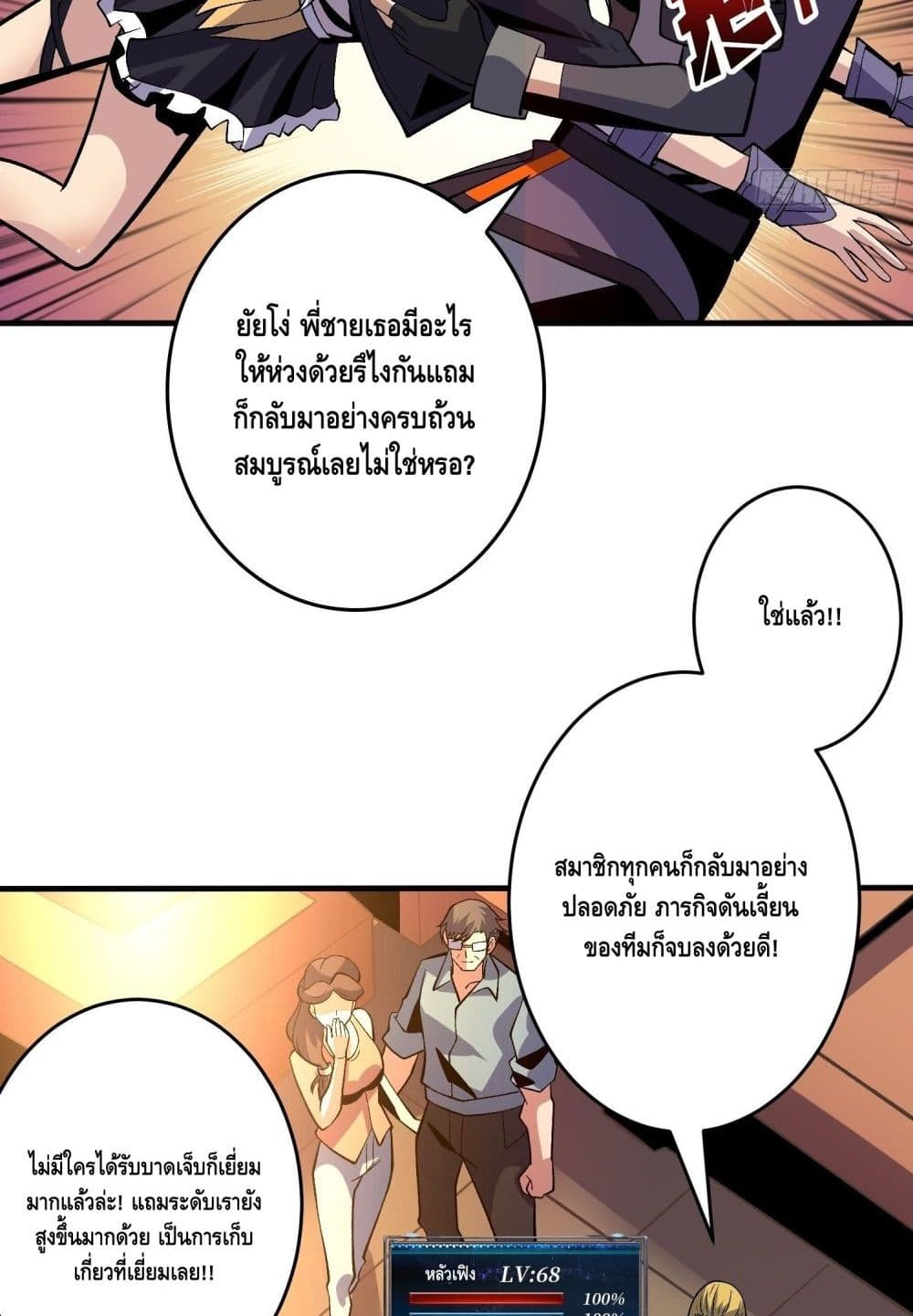 King Account at the Start ตอนที่ 180 (20)