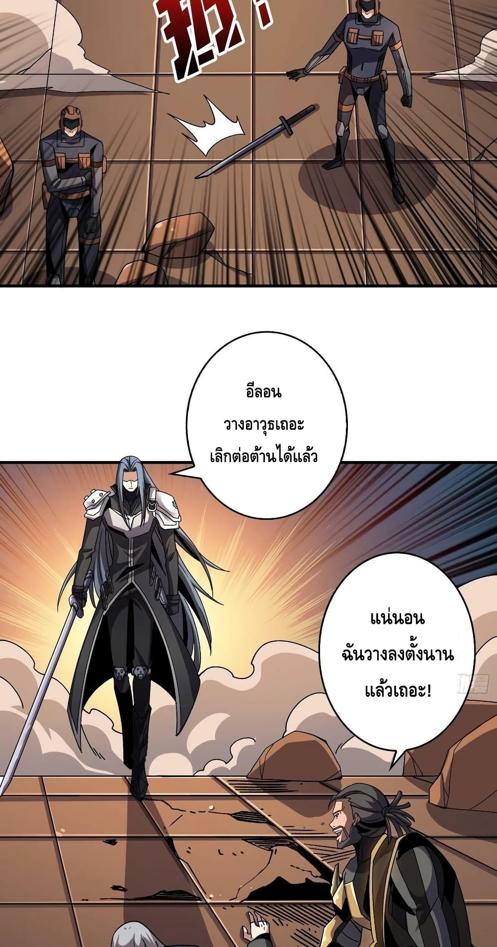 King Account at the Start ตอนที่ 202 (32)
