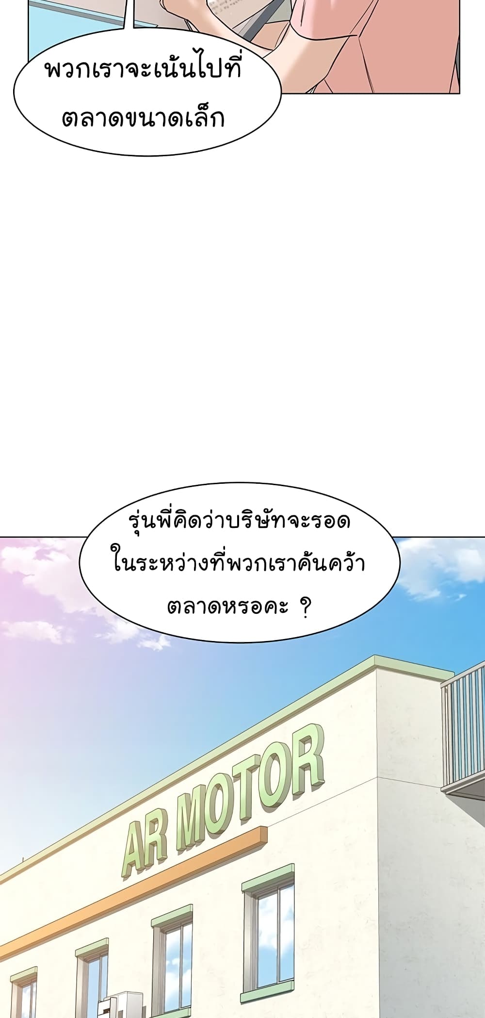From the Grave and Back เธ•เธญเธเธ—เธตเน 71 (54)