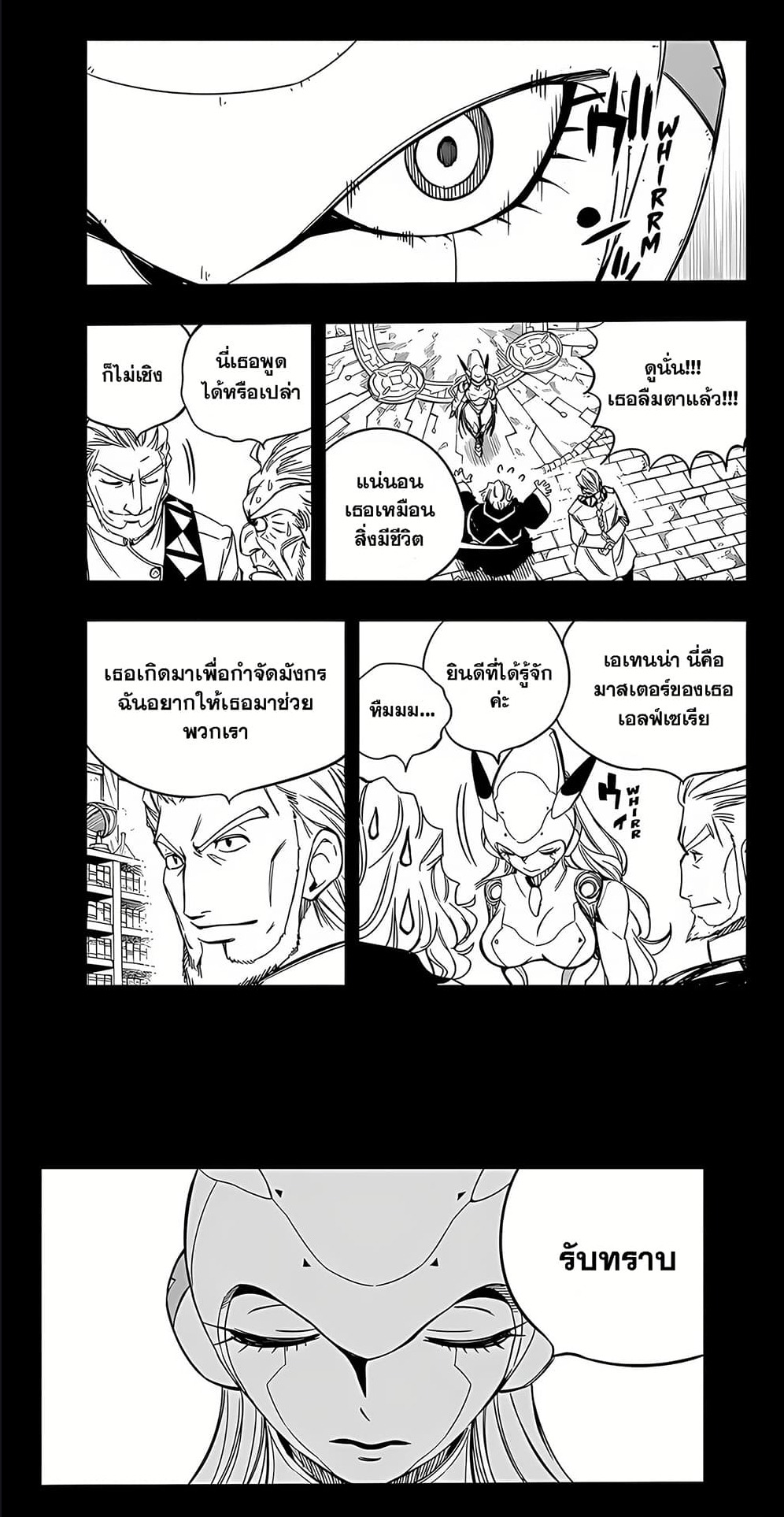 Fairy Tail 100 Years Quest ตอนที่ 137 (2)